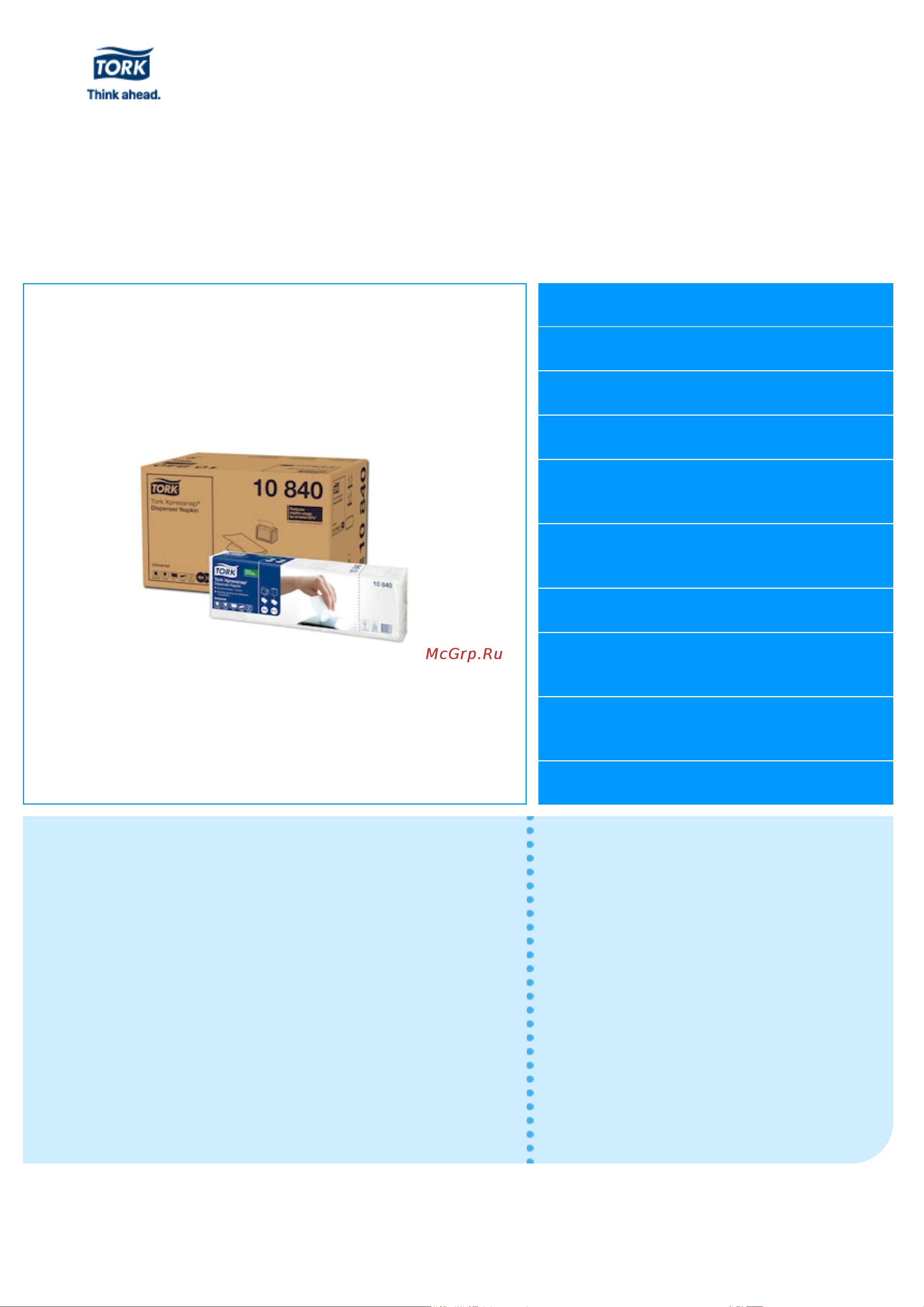 TORK Universal сложение Interfold, белые, N4 10840 21889 Инструкция к TORK Universal 10840 21889 онлайн