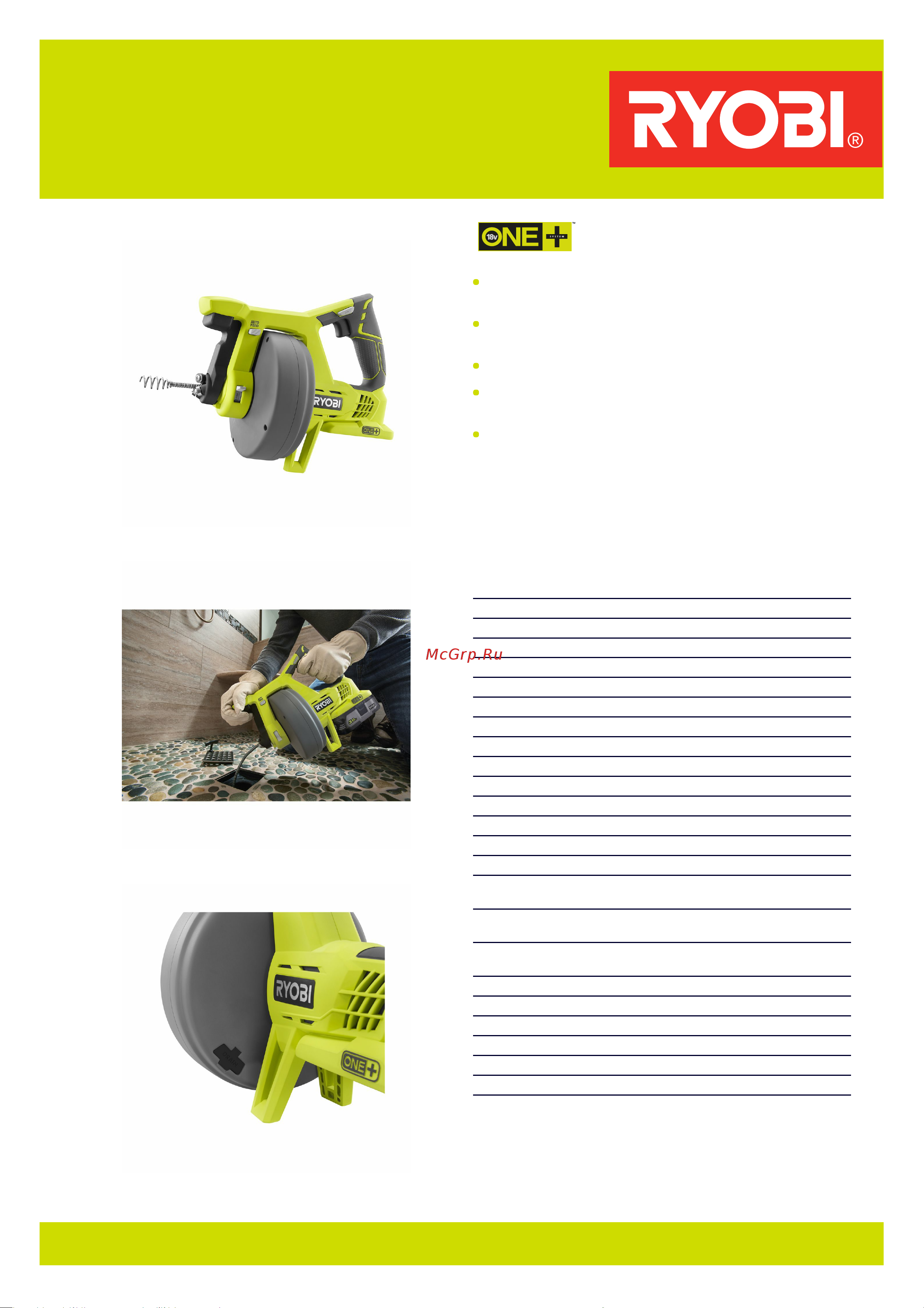 Ryobi ONE+ R18DA-0 5133004642 Инструкция к Ryobi ONE+ R18DA-0 5133004642 онлайн