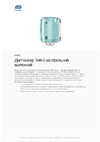 TORK Perfomance М2 для полотенец с центральной вытяжкой белый 659000 21429 Информационный лист
