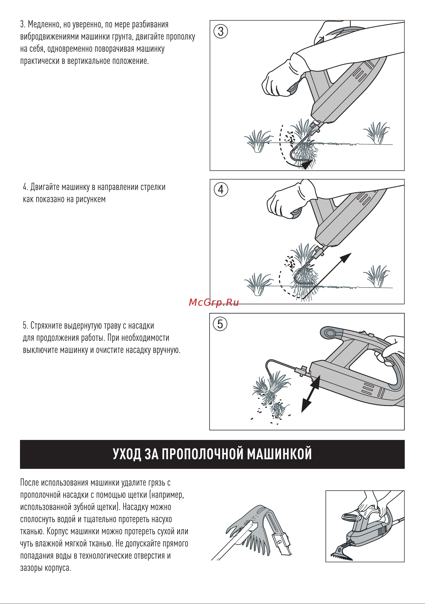 Musashi WE-730 Инструкция пользователя. Прополочные машинки Musashi онлайн [12/16] 861129