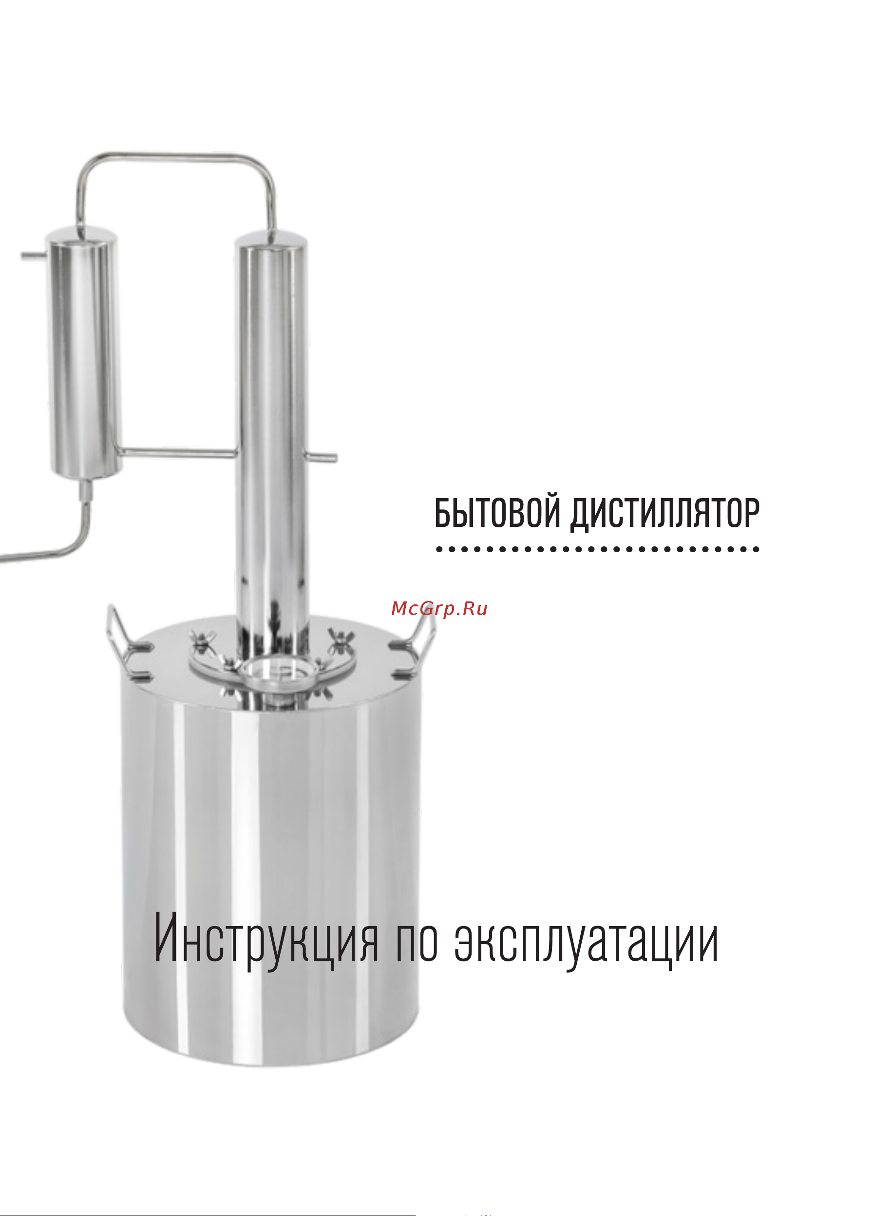 HELICON Merkel 20 л 00-00000140 Инструкция к HELICON Merkel 00-00000139 онлайн