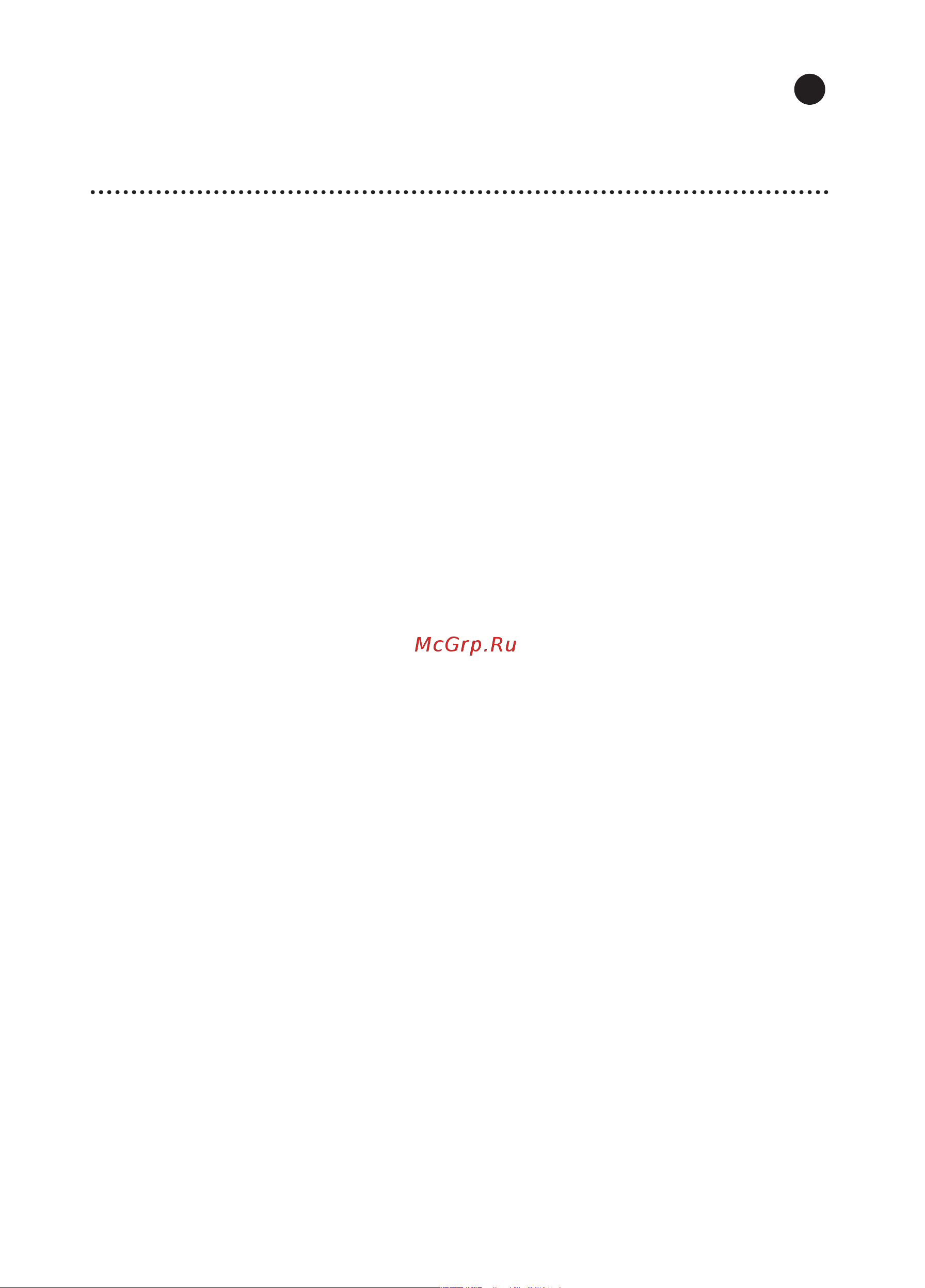 HELICON Merkel PRO 30 л 00000002906 Инструкция к HELICON Merkel 00-00000139 онлайн [7/8] 861148