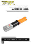 Messer FISH'ka LK-859B Инструкция к аккумуляторной рыбочистке FISH`ka MESSER LK-859B
