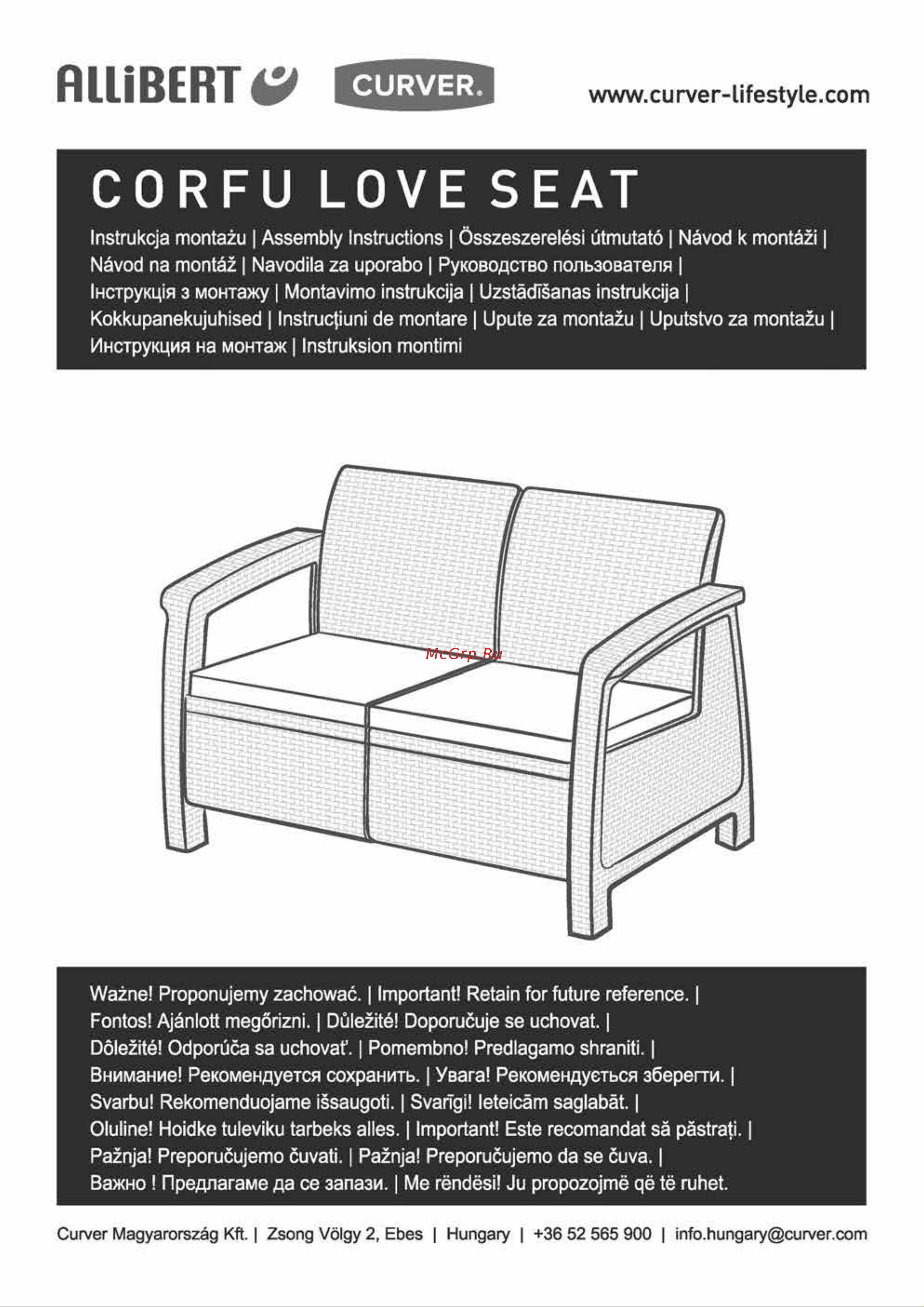 Keter Corfu love seat графит 258973 Инструкция по сборке онлайн