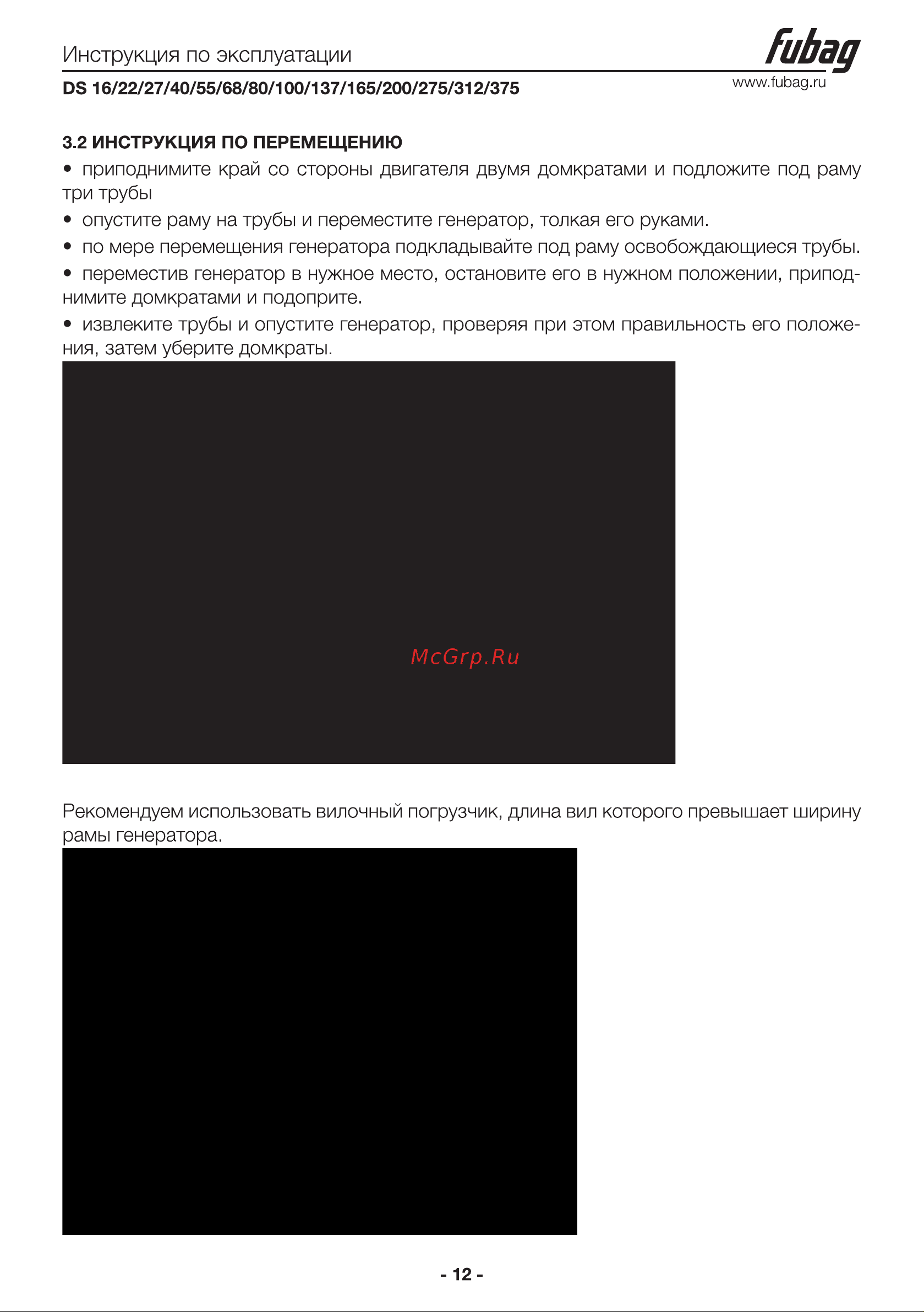 Fubag DS137 DA ES 431207 Инструкция к товару онлайн [12/50] 861212