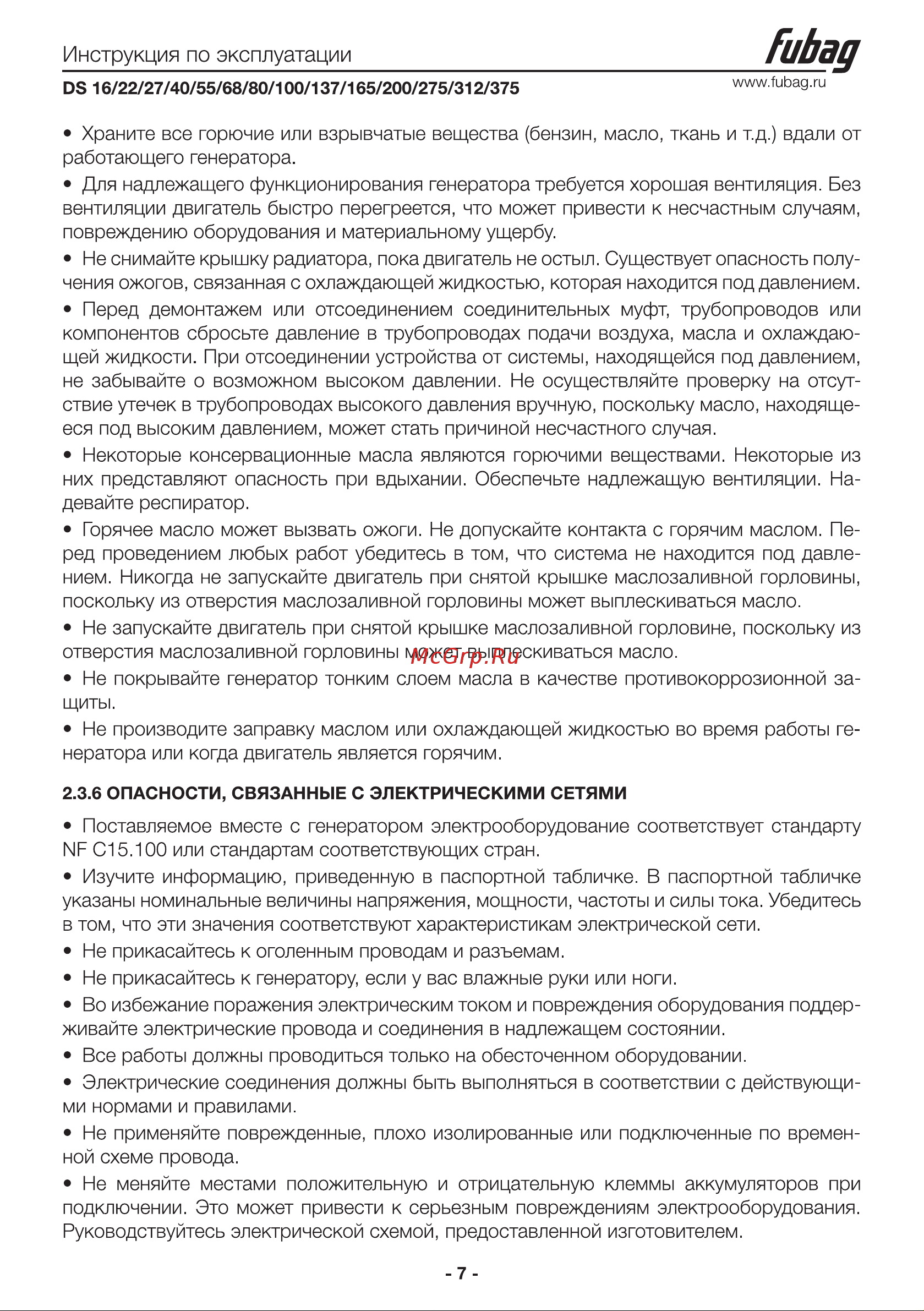 Fubag DS137 DA ES 431207 Инструкция к товару онлайн [7/50] 861212