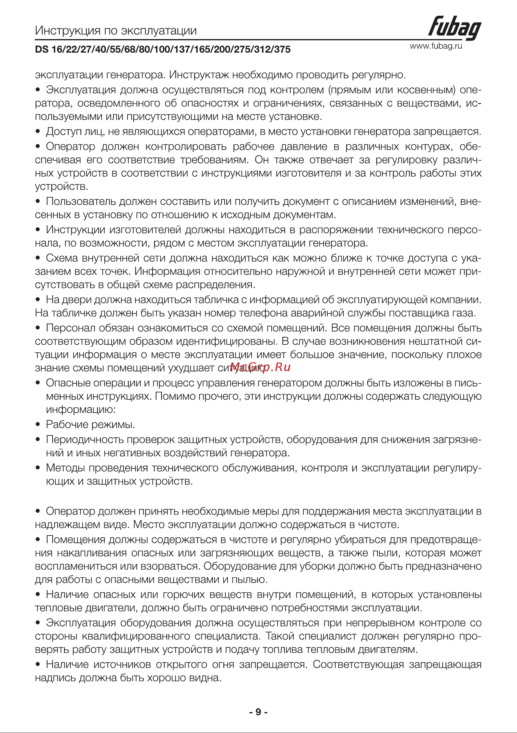 Fubag DS137 DA ES 431207 Инструкция к товару онлайн [9/50] 861212