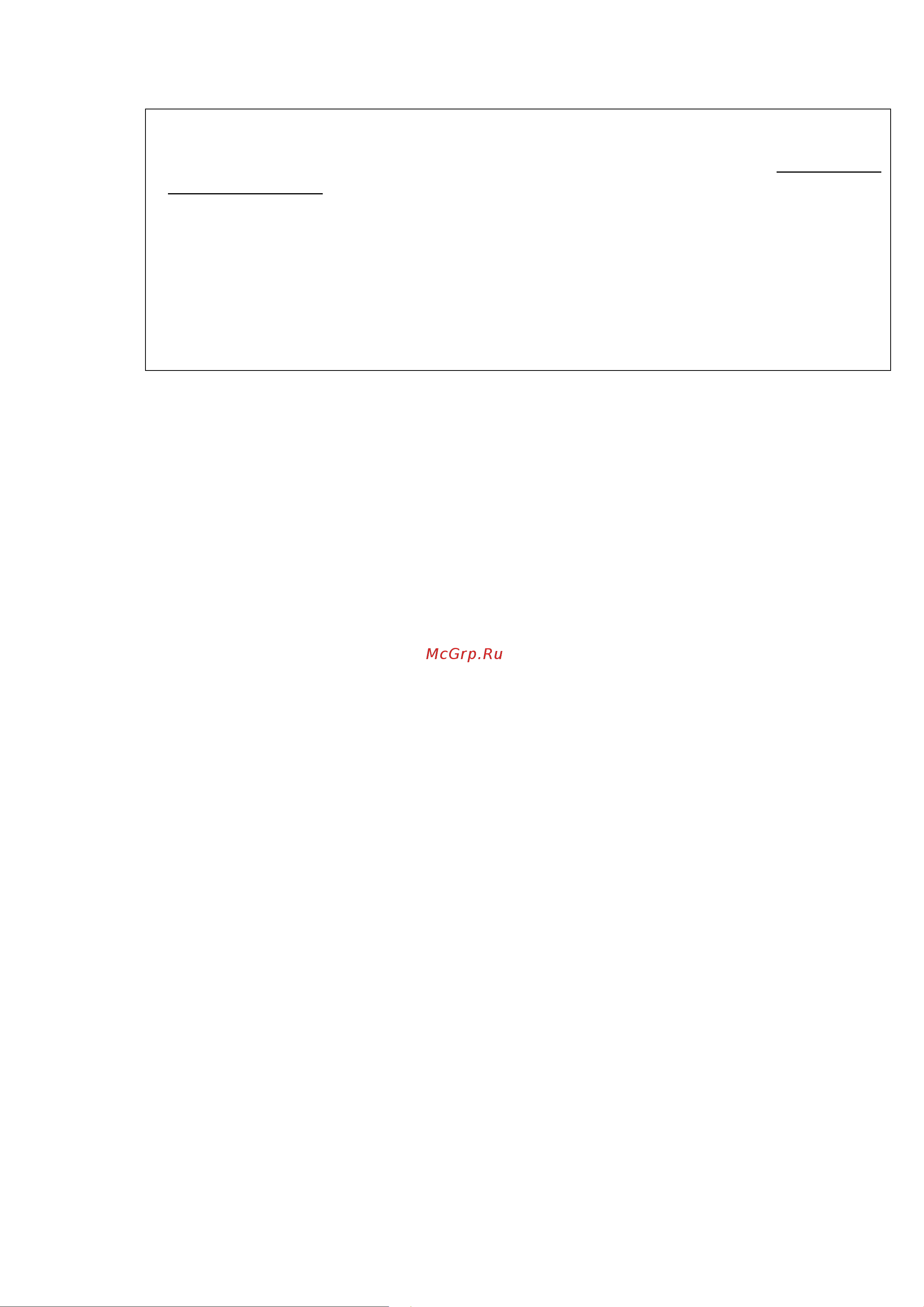 Фрегат 00-00000166 Инструкция онлайн [6/9] 861245