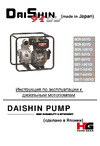 Daishin SST-100YD 100522310 Инструкция к Daishin SST-100YD 100522310