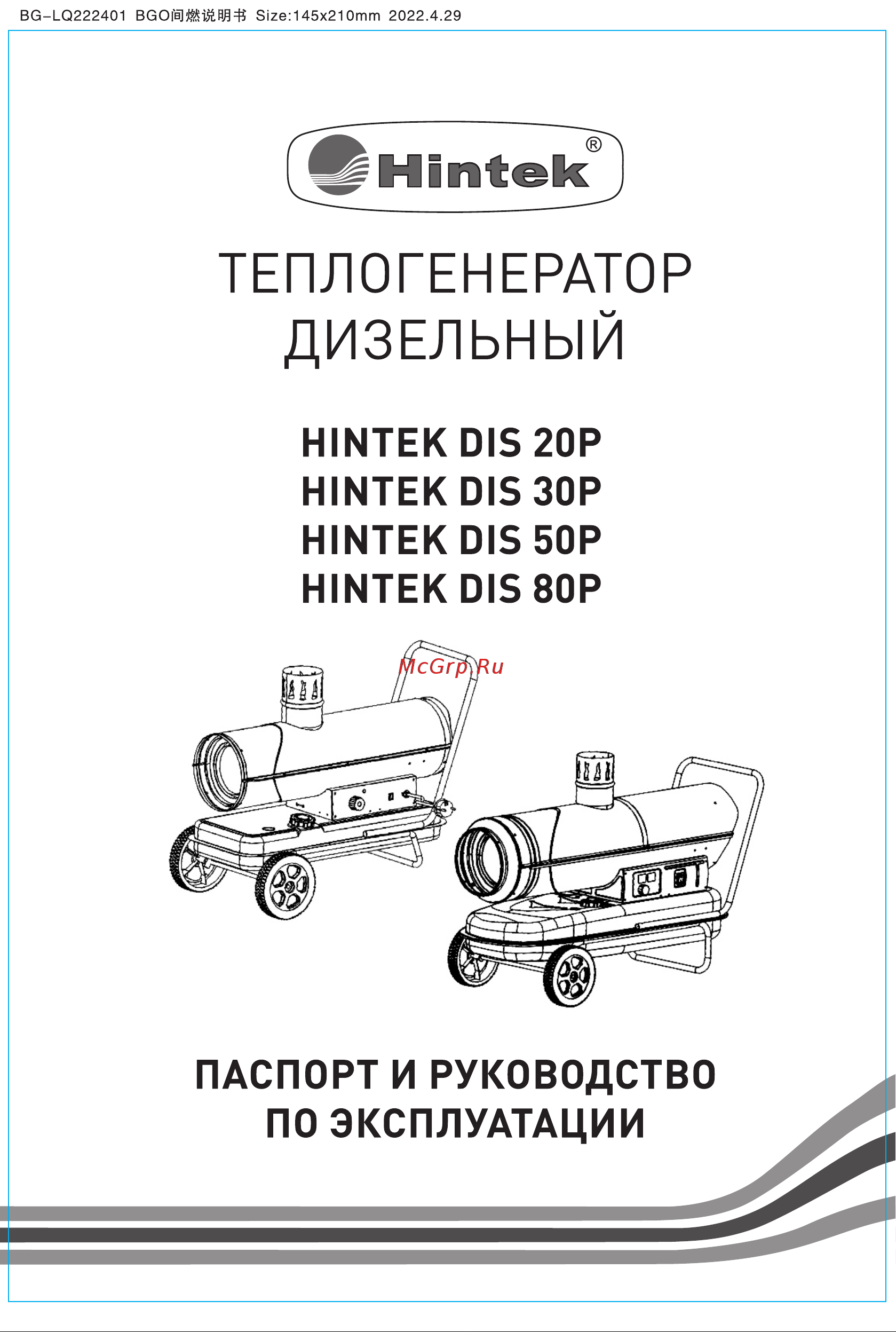 Hintek dis 50p 04.06.05.000027 Руководство по эксплуатации онлайн