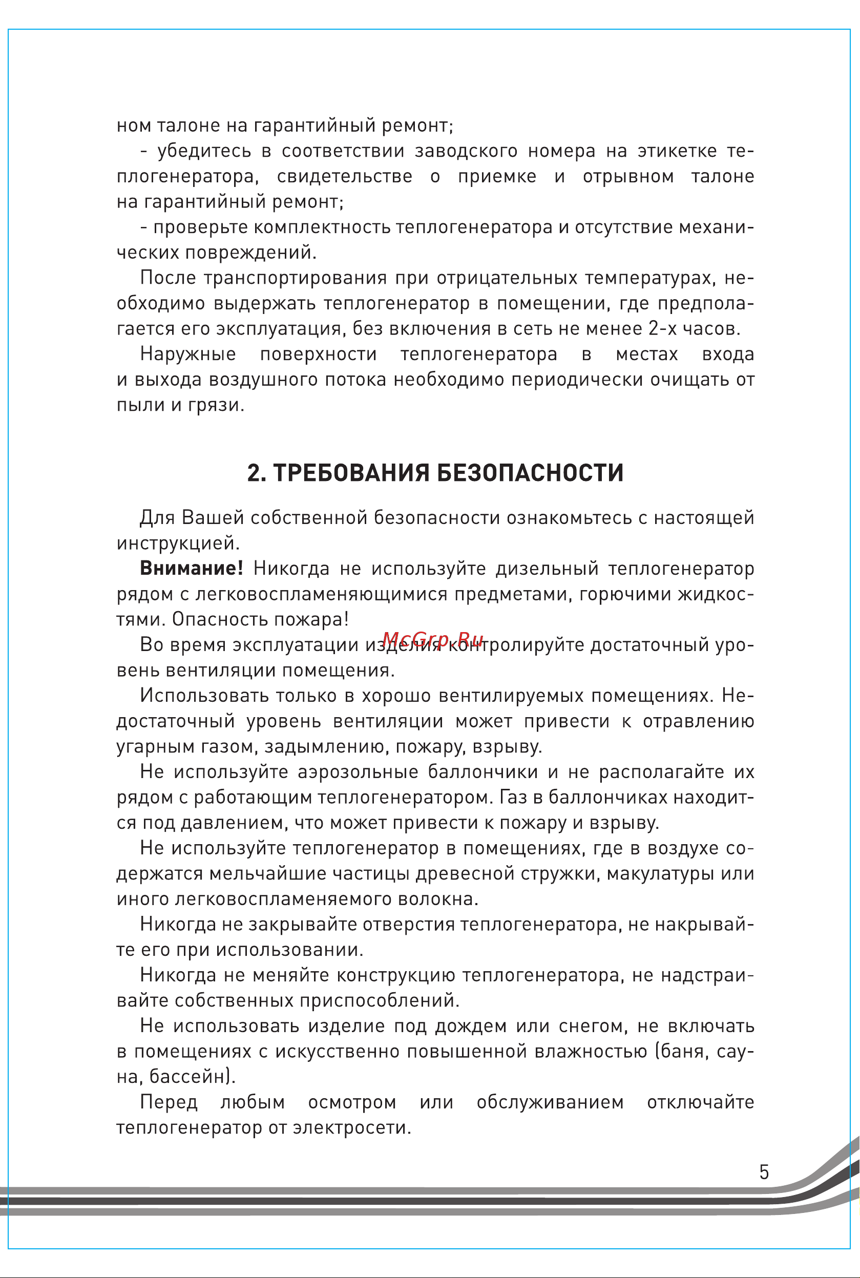 Hintek dis 50p 04.06.05.000027 Руководство по эксплуатации онлайн [5/28] 861264