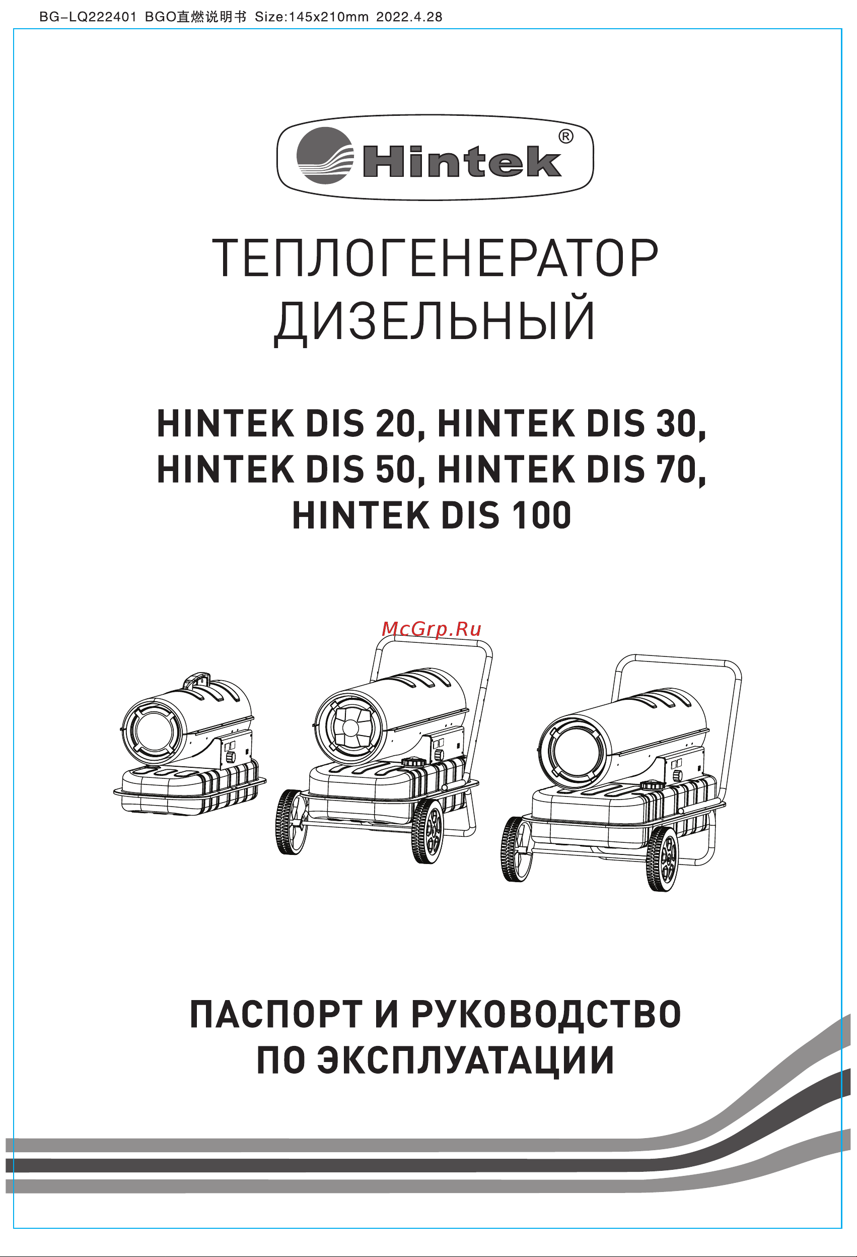 Hintek dis 70 04.06.05.000026 Руководство по эксплуатации онлайн