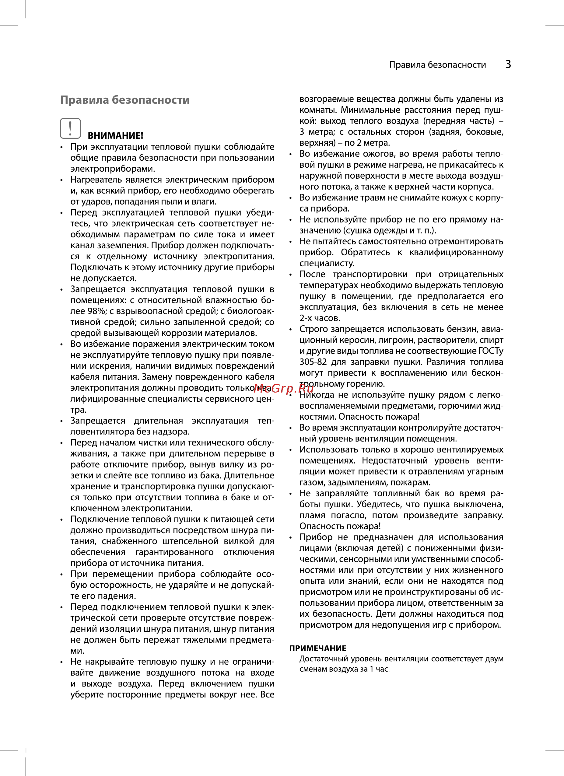Ballu BHDN-20 НС-1050907 Инструкция онлайн [3/20] 861269