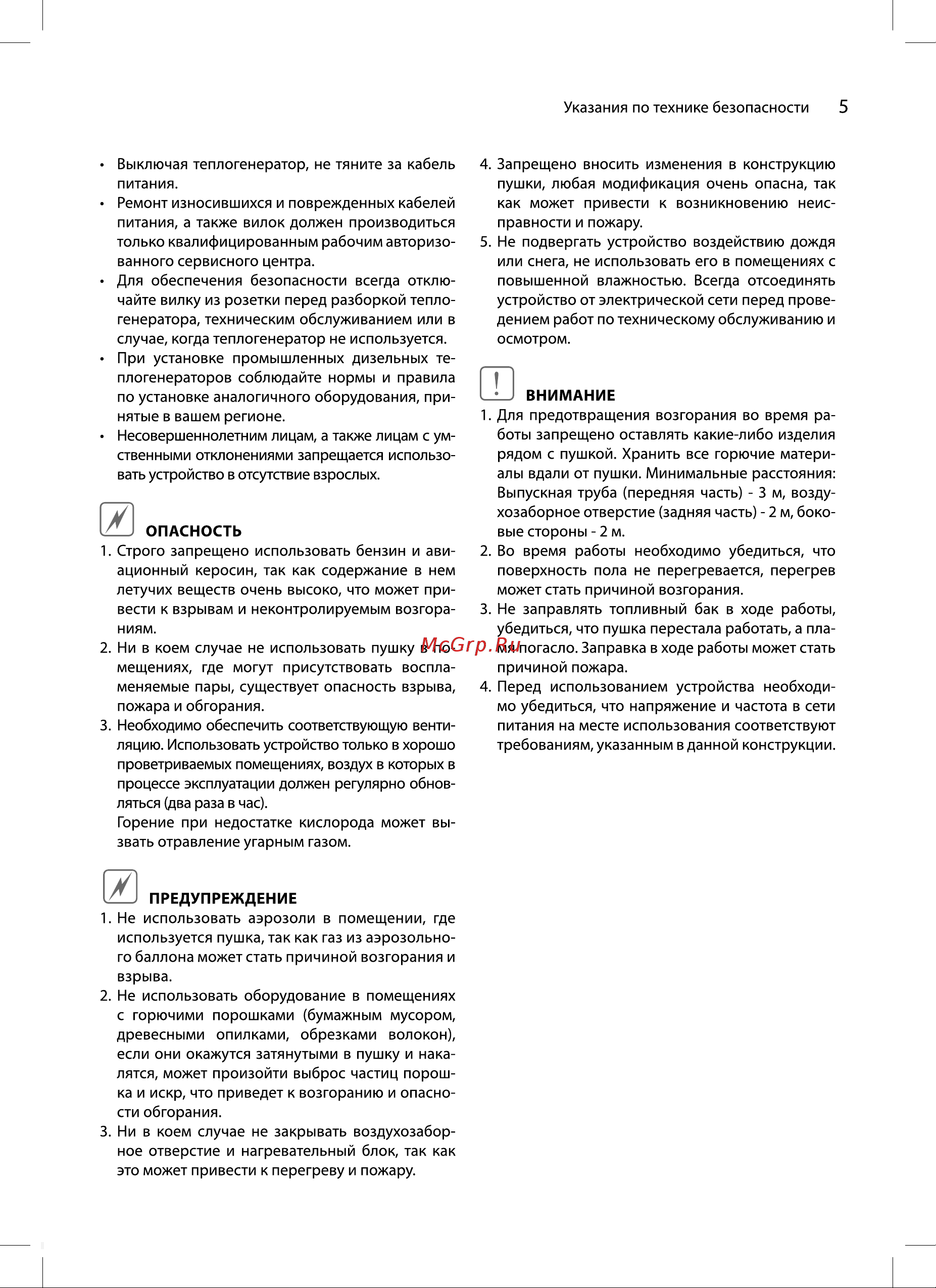 Ballu BHDN-20 НС-1050907 Инструкция онлайн [5/20] 861269
