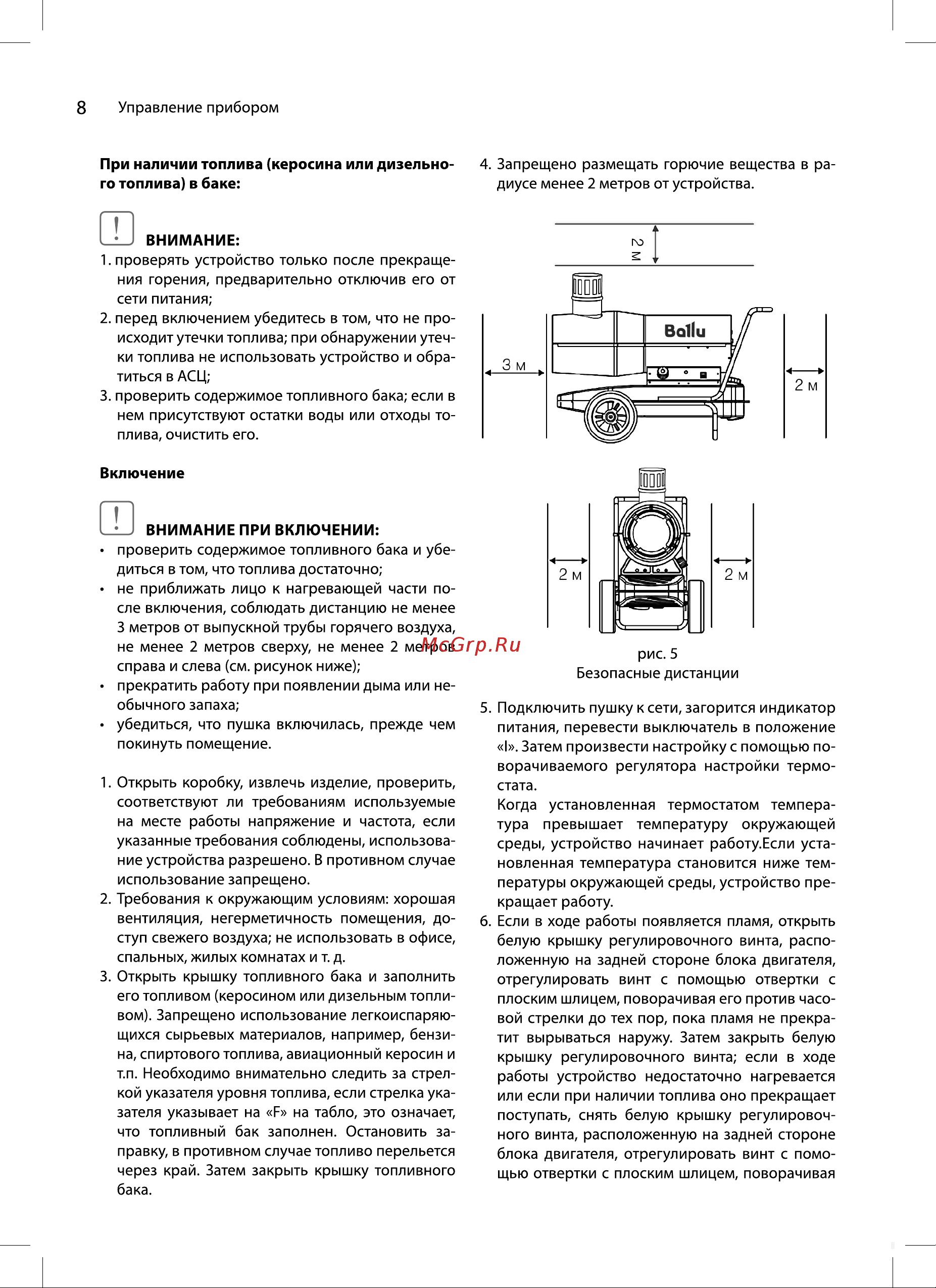 Ballu BHDN-20 НС-1050907 Инструкция онлайн [8/20] 861269