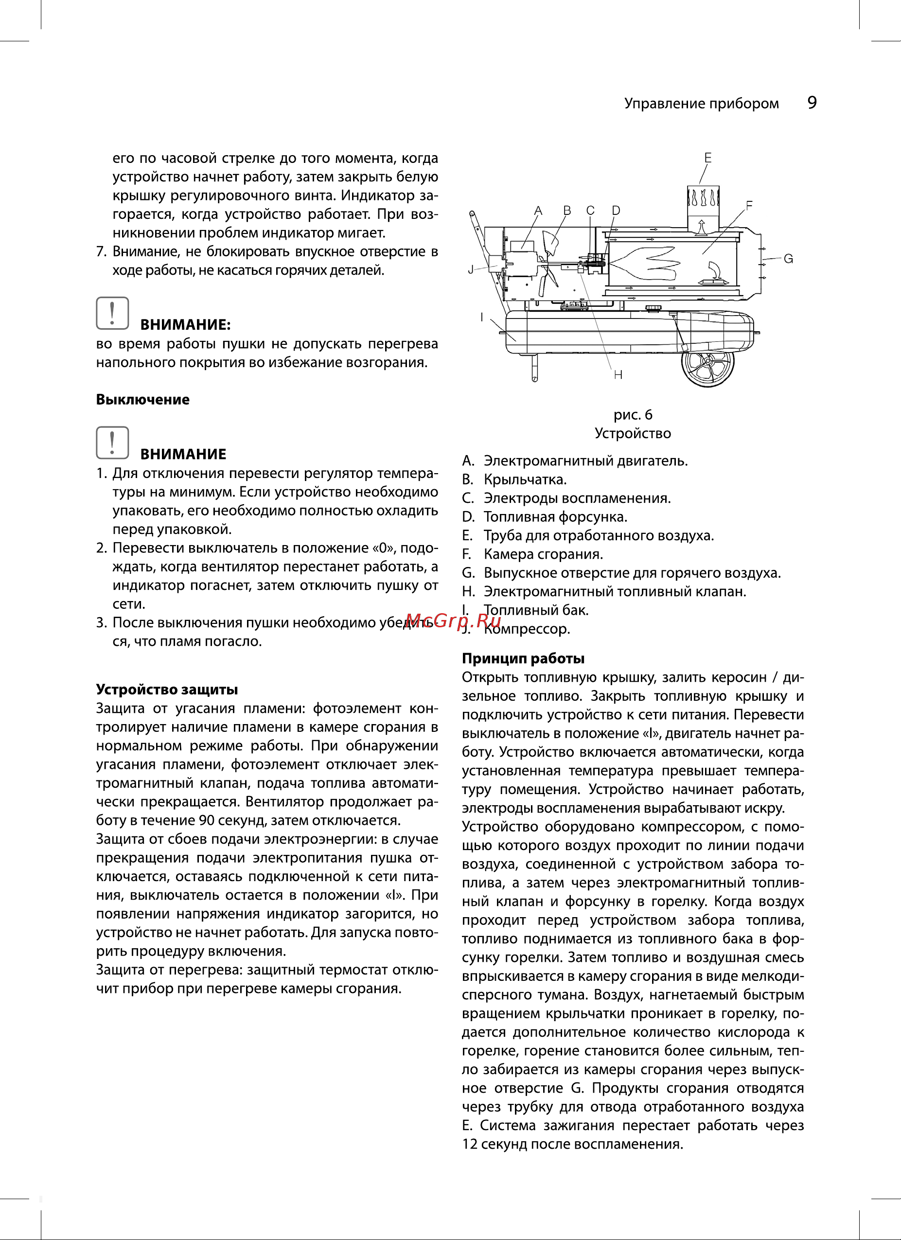 Ballu BHDN-20 НС-1050907 Инструкция онлайн [9/20] 861269