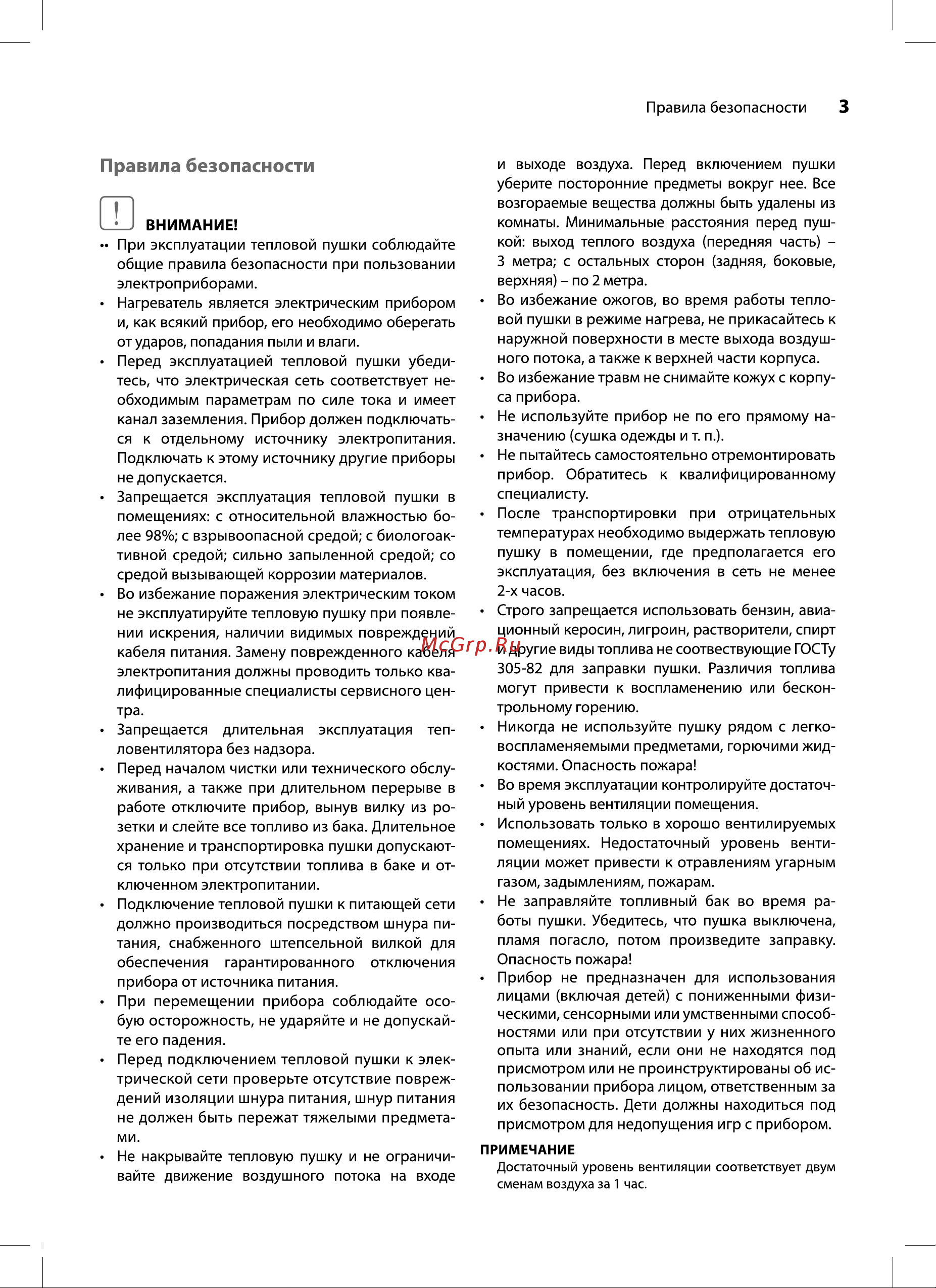Ballu BHDN-80 НС-1050909 Инструкция онлайн [3/20] 861271