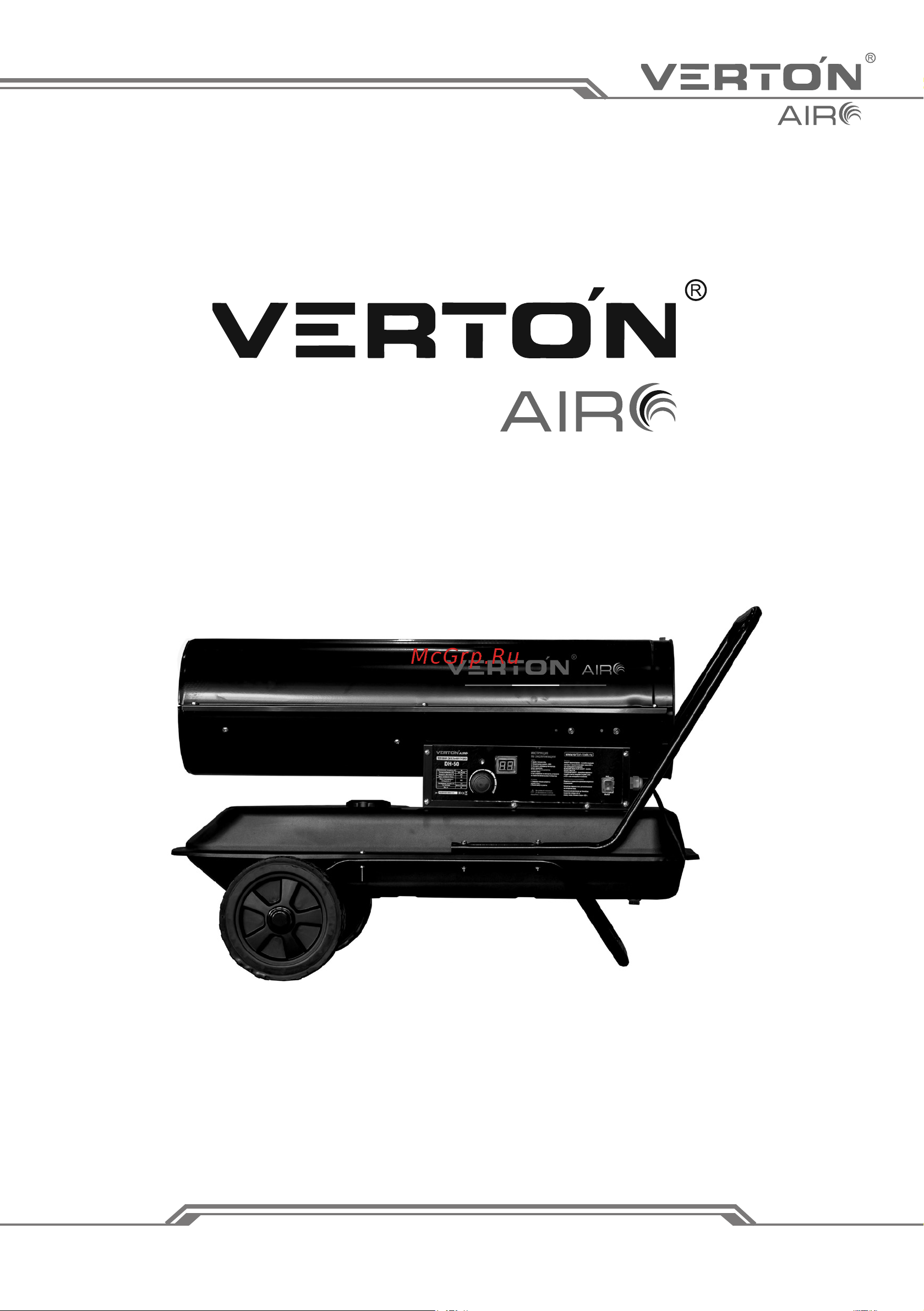 VERTON Air DH-24 24кВт, 588 м3/ч.,1,4л/ч, 01.5985.6757 Инструкция по экспуатации онлайн