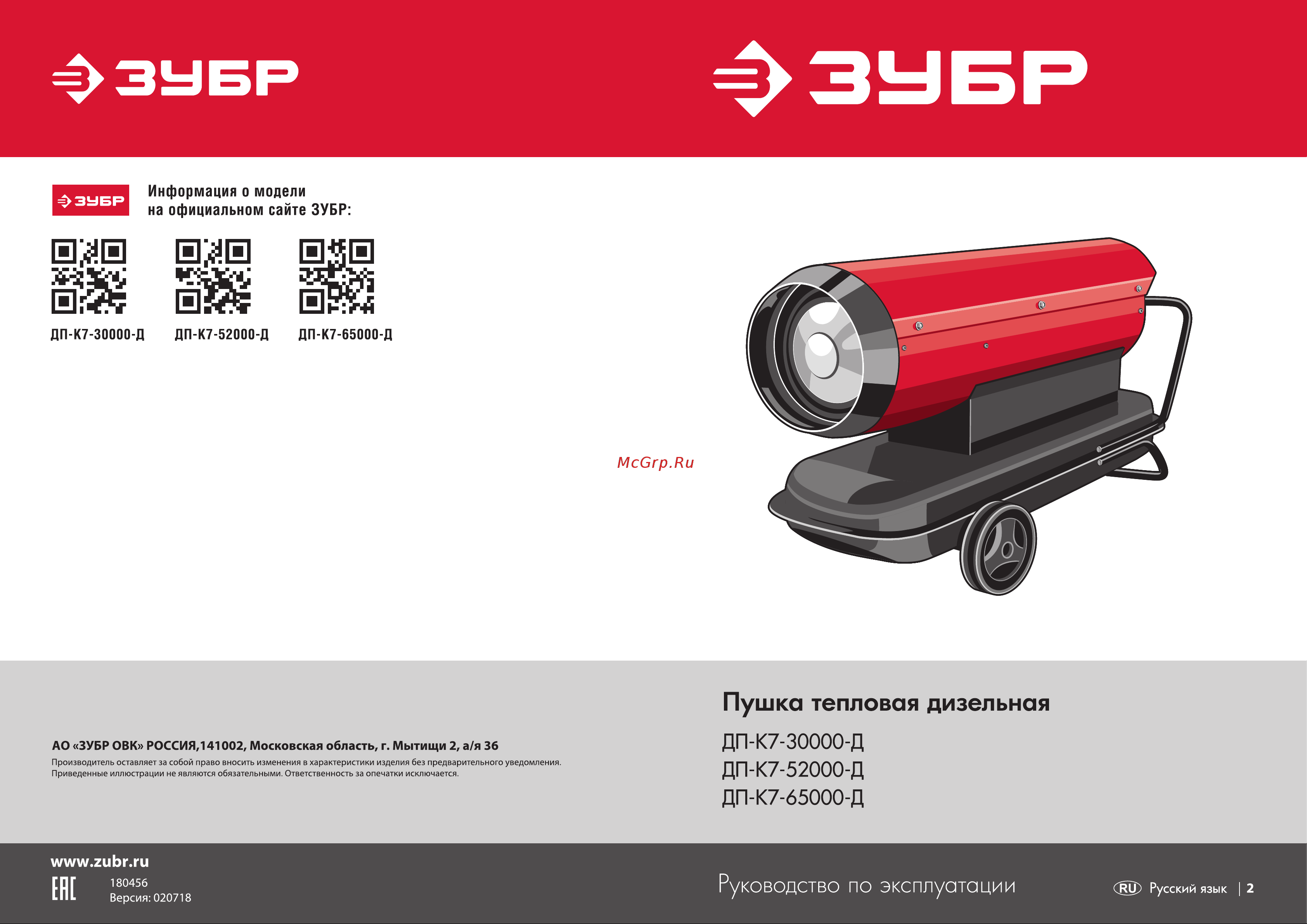 Зубр МАСТЕР ДП-К7-52000-Д Инструкция к ЗУБР МАСТЕР ДП-К7-52000-Д онлайн