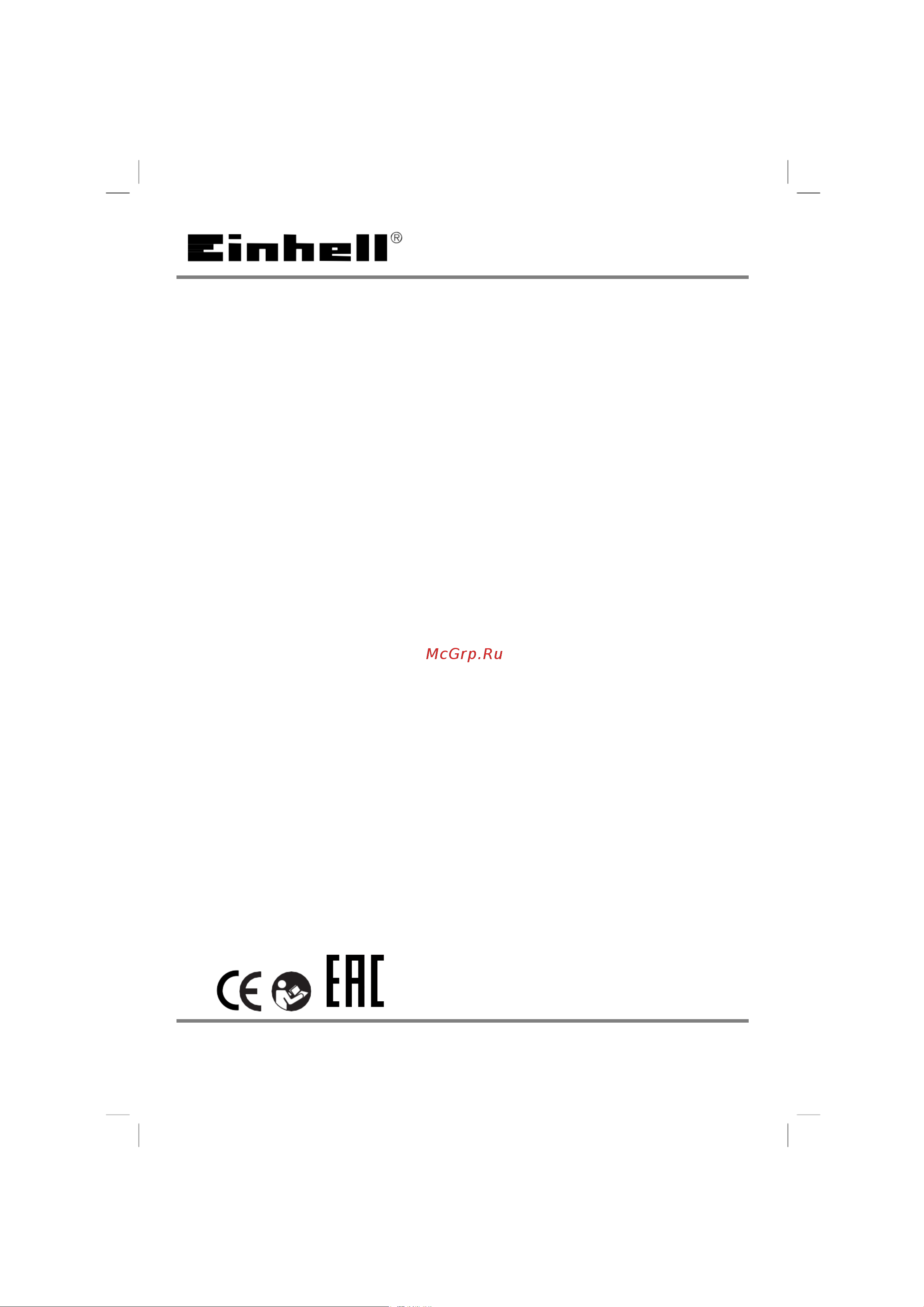 Einhell PXC TE-DW 18/225 Li - Solo 4259990 Инструкция к товару онлайн