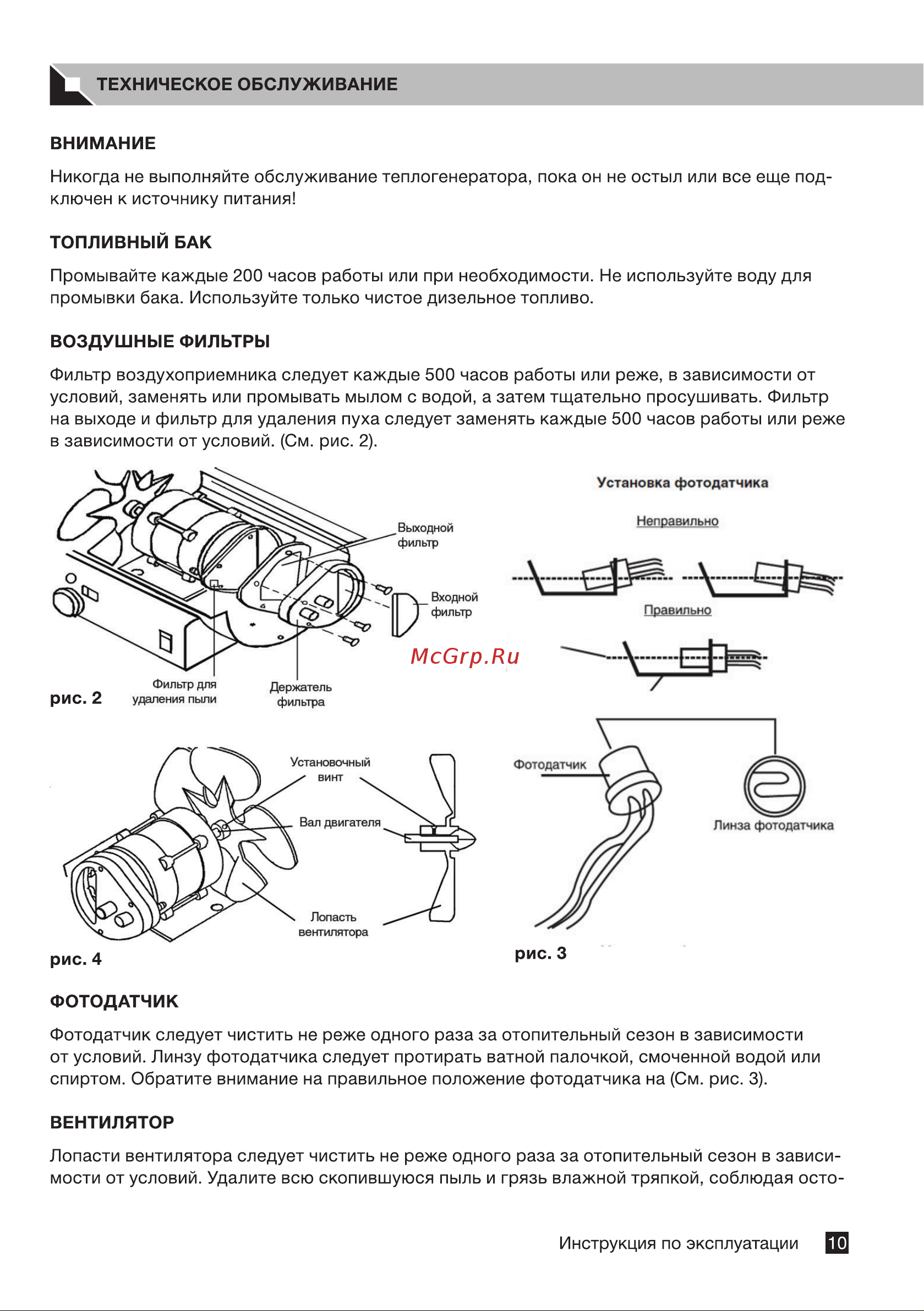 Foxweld foxheat dd20 20кВт 8886 8886 - 8890 Manual FoxHeat DD20 DD30 DD50 DD70 DD100 ver6 онлайн [11/22] 861305