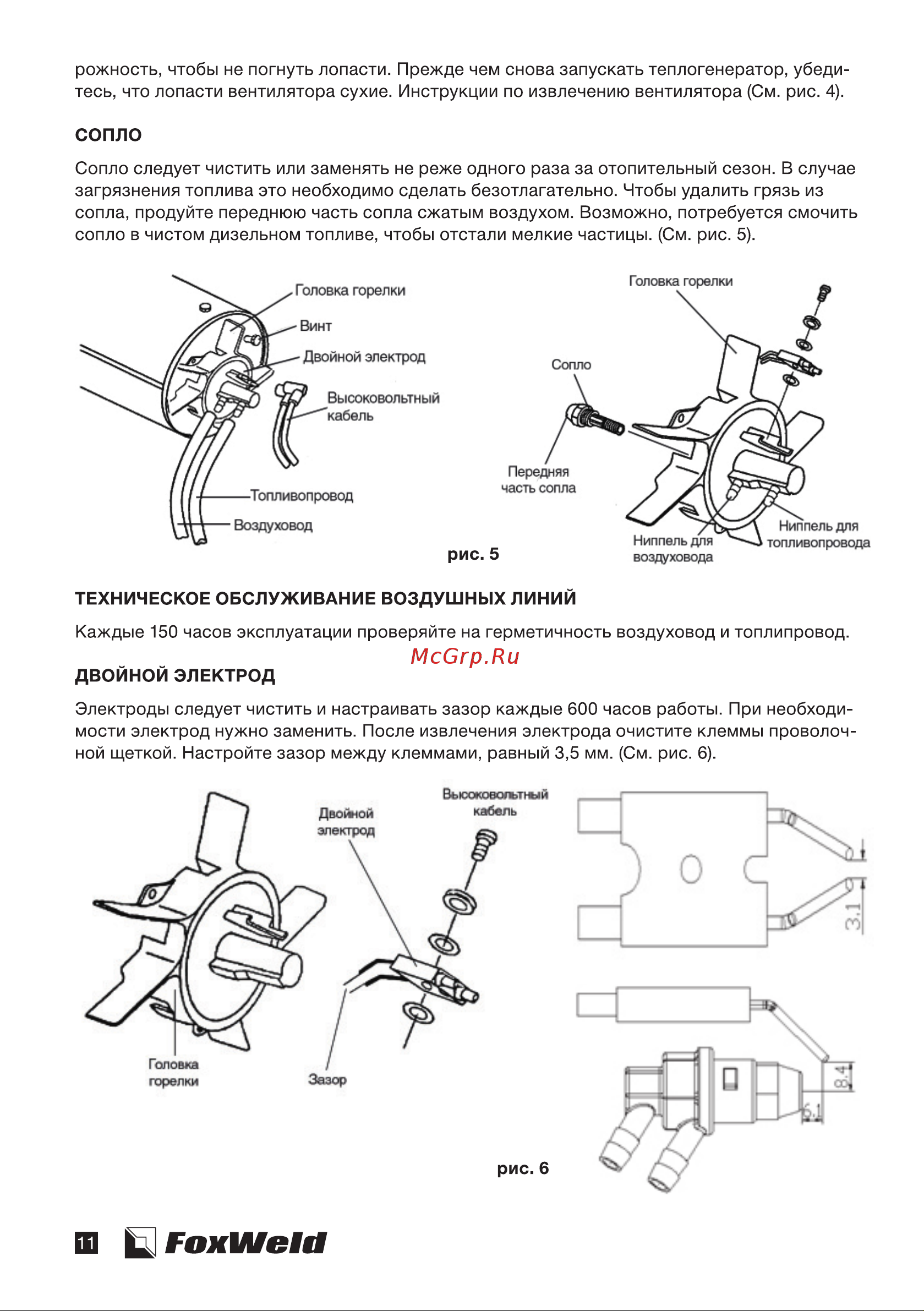 Foxweld foxheat dd100 100 кВт 8890 8886 - 8890 Manual FoxHeat DD20 DD30 DD50 DD70 DD100 ver6 онлайн [12/22] 861293