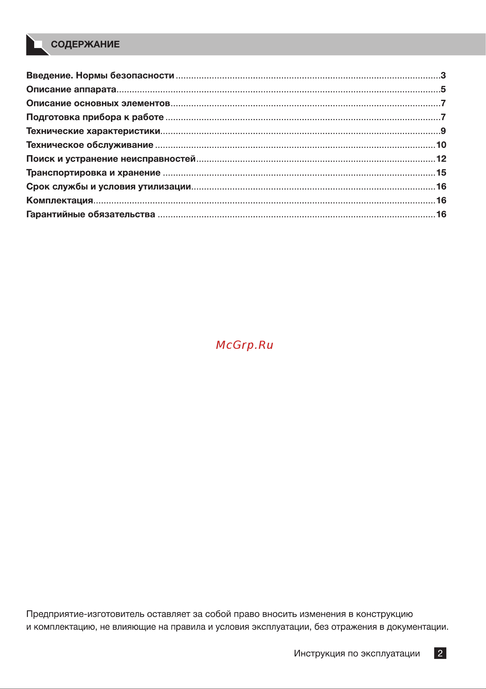 Foxweld foxheat dd100 100 кВт 8890 8886 - 8890 Manual FoxHeat DD20 DD30 DD50 DD70 DD100 ver6 онлайн [3/22] 861293