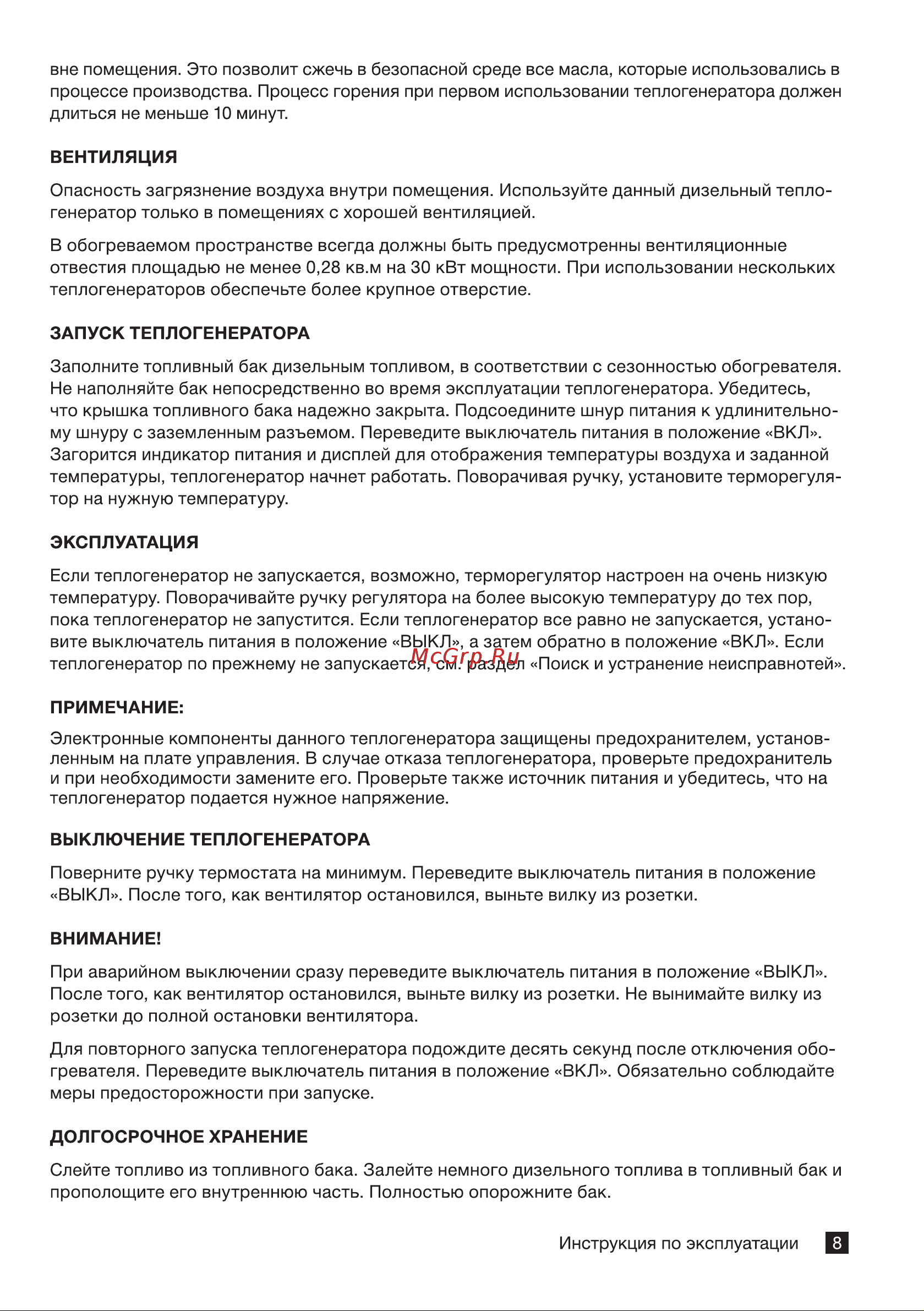 Foxweld foxheat dd20 20кВт 8886 8886 - 8890 Manual FoxHeat DD20 DD30 DD50 DD70 DD100 ver6 онлайн [9/22] 861305
