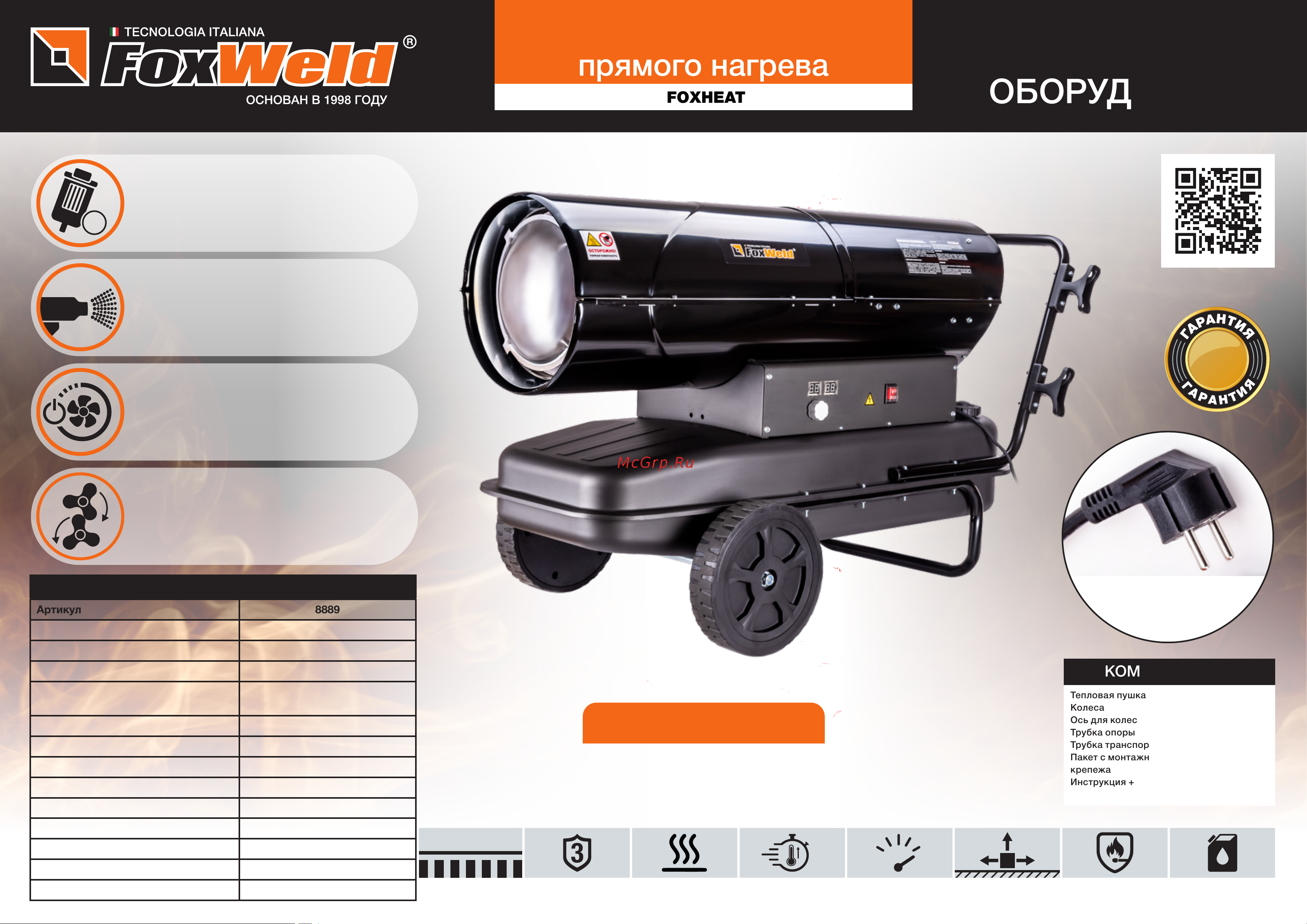 Foxweld foxheat dd70 70 кВт 8889 Листовка Дизельная тепловая пушка прямого нагрева FoxHeat DD70 онлайн