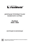 Foxweld foxheat di20 20 кВт 8891 8891 8892 Manual FoxHeat DI20 DI30 ver4