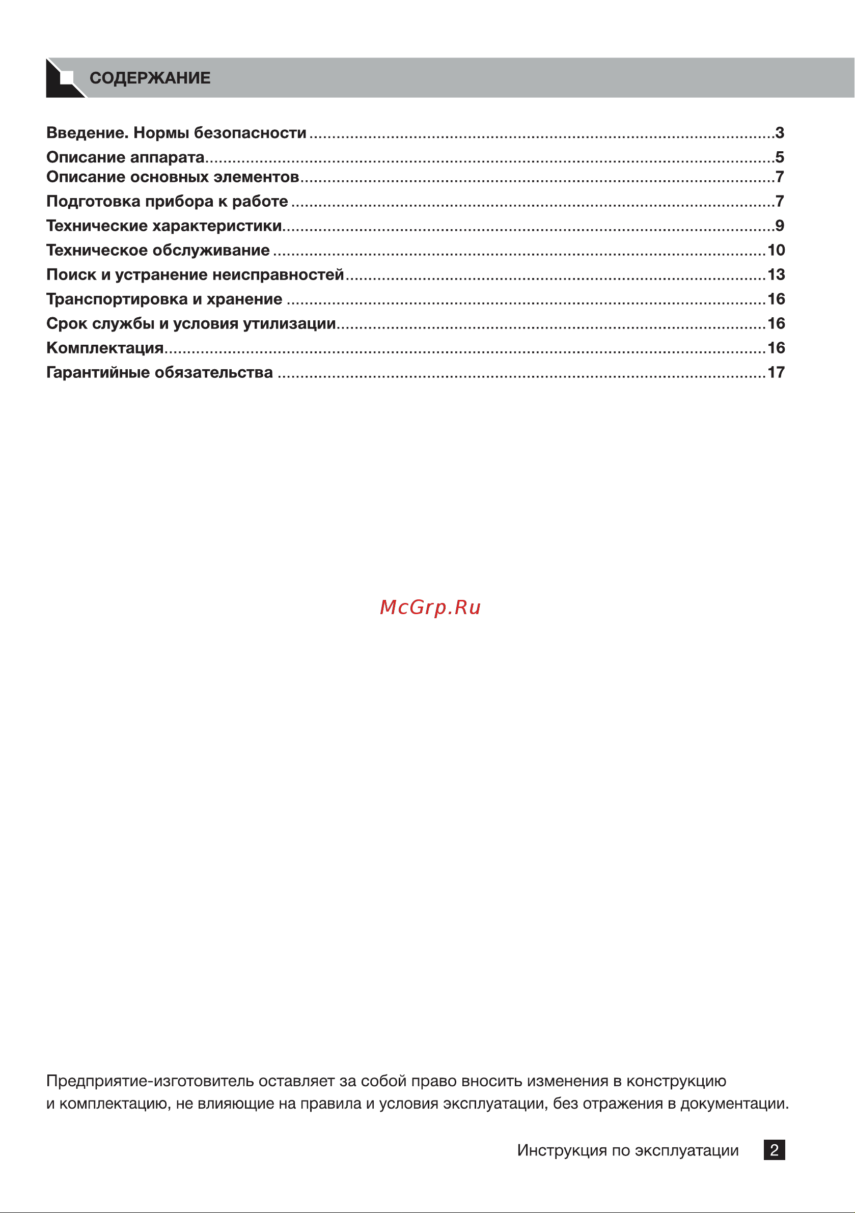 Foxweld foxheat di20 20 кВт 8891 8891 8892 Manual FoxHeat DI20 DI30 ver4 онлайн [3/24] 861295
