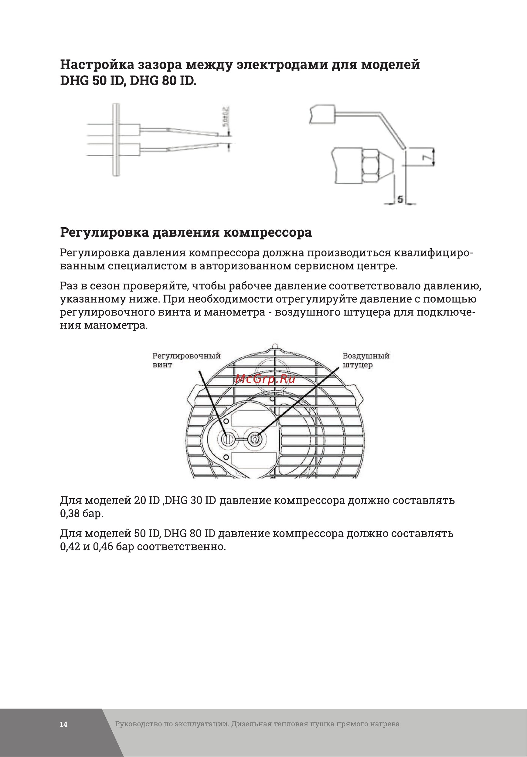 Gigant DHG80ID Инструкция к Gigant DHG80ID онлайн [14/24] 861302