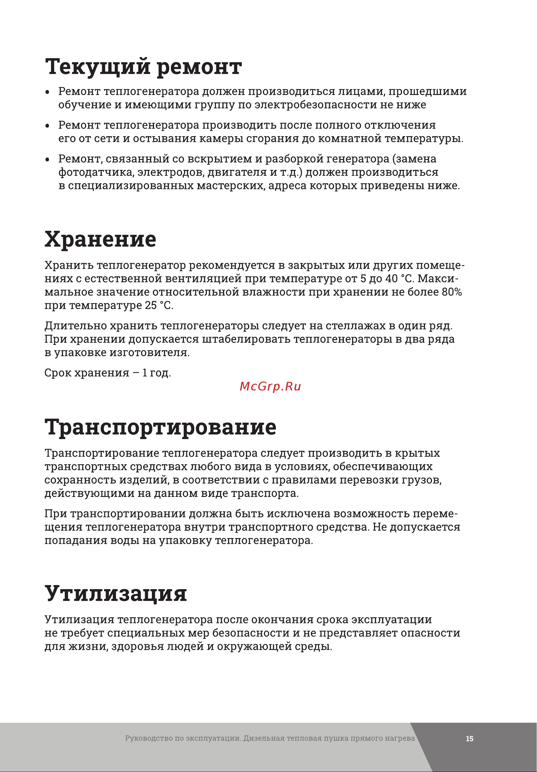 Gigant DHG80ID Инструкция к Gigant DHG80ID онлайн [15/24] 861302