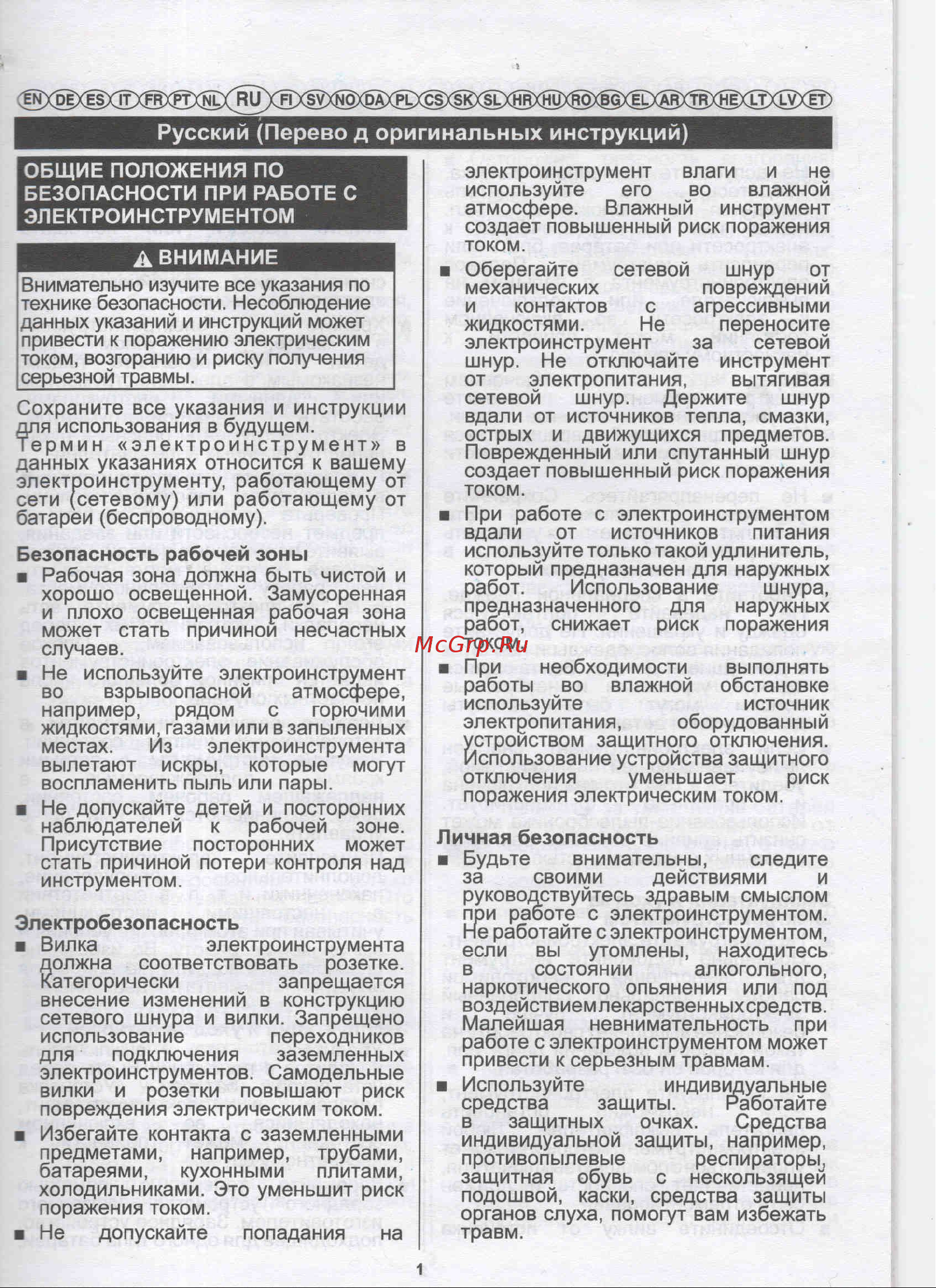 Greenworks G24ROS без АКБ и ЗУ 3100107 Инструкция к товару онлайн [6/15] 861329