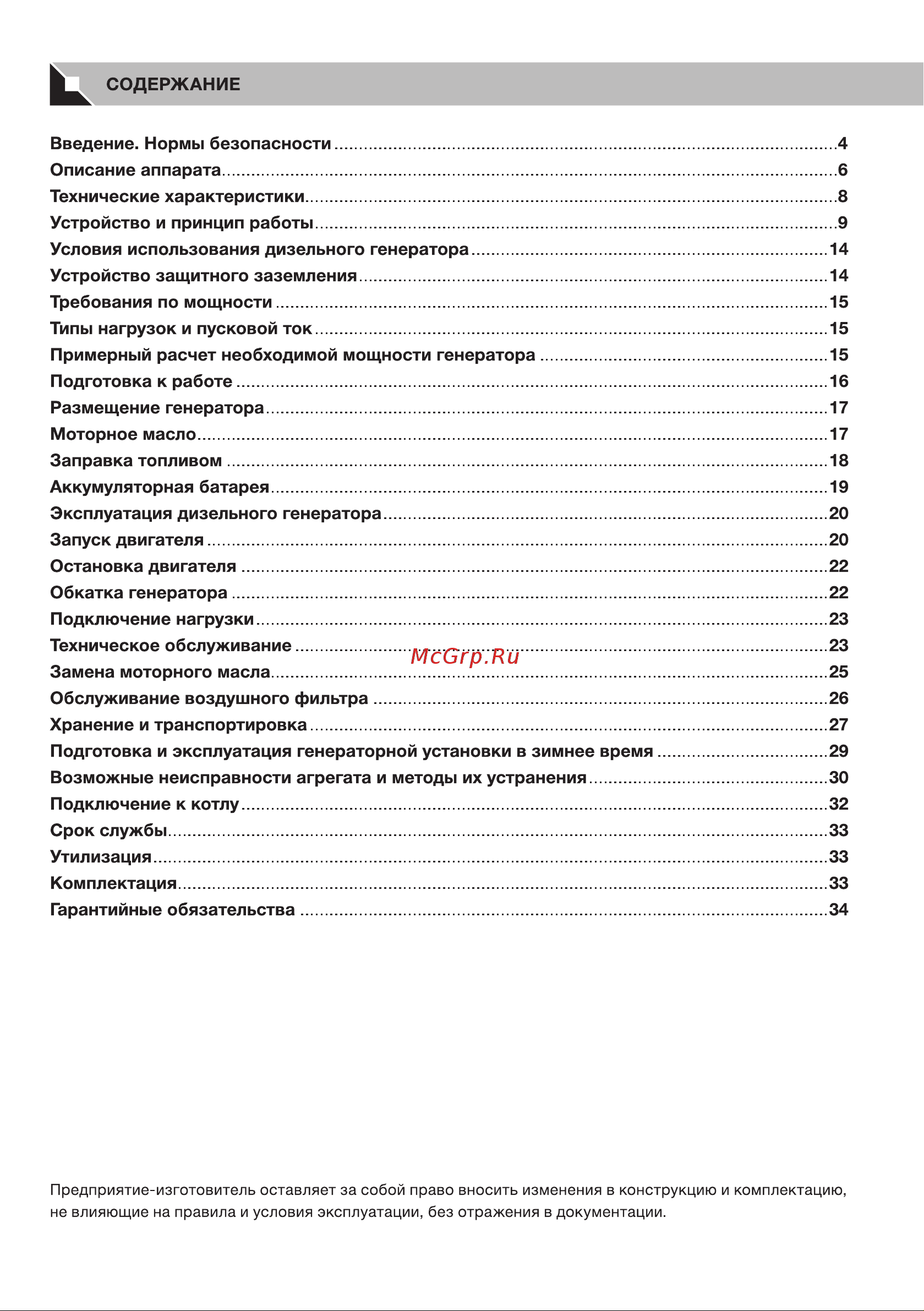 Foxweld expert d5500-3 hp, 5.0-5.5 квт, 1ф=3ф, розетка 400В/16А, розетка 230В/32А 8896 8895 8896 8897 Expert D5500-1 D5500-3 HP Expert D6500-1 ver4 онлайн [3/40] 861364