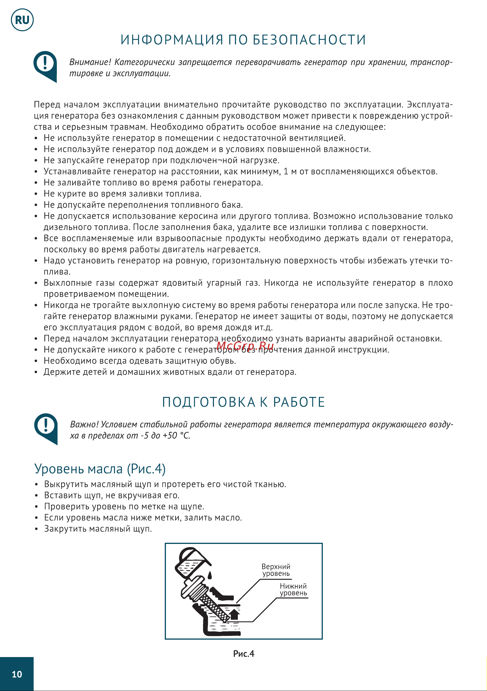 Hyundai DHY6000LE Инструкция к генератору Hyundai DHY6000LE онлайн [11/41] 861366
