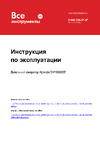 Hyundai DHY6000SE Инструкция к дизельгенератору Hyundai DHY6000SE