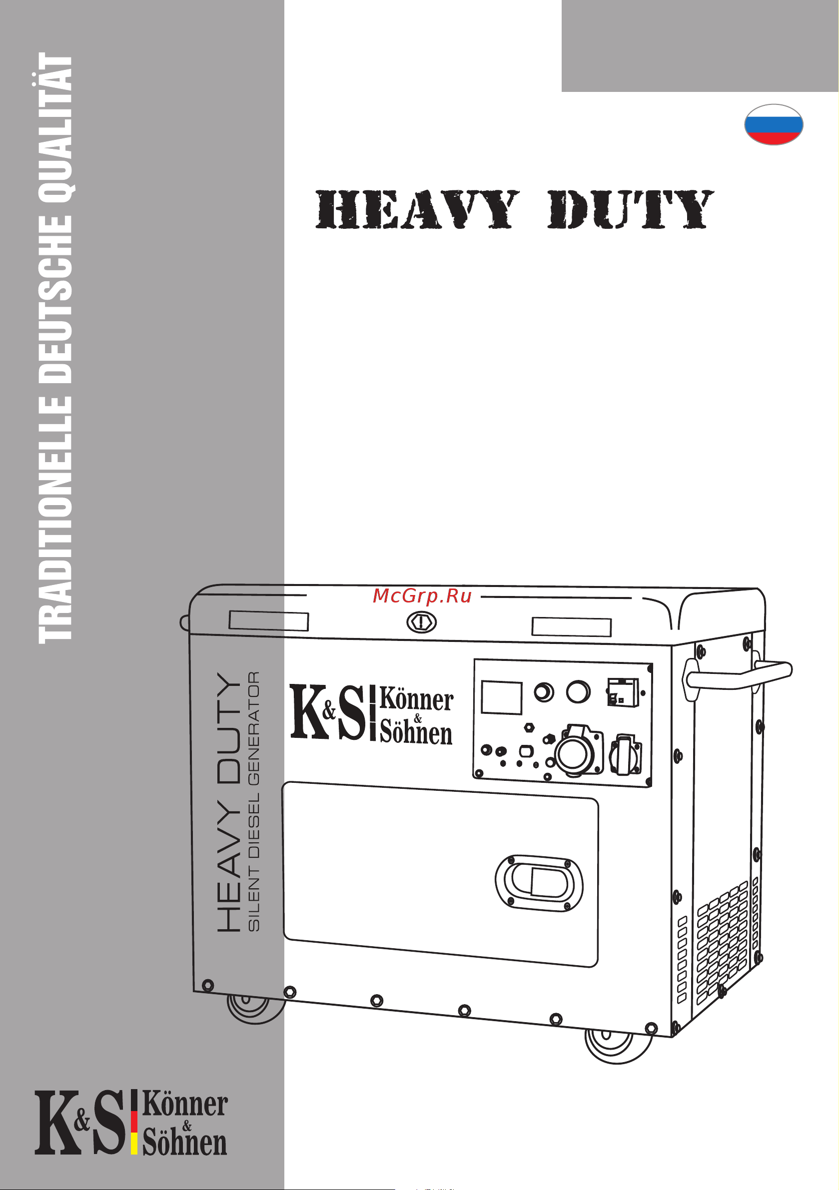 Konner&sohnen KS 13-2DEW ATSR Инструкция к товару онлайн