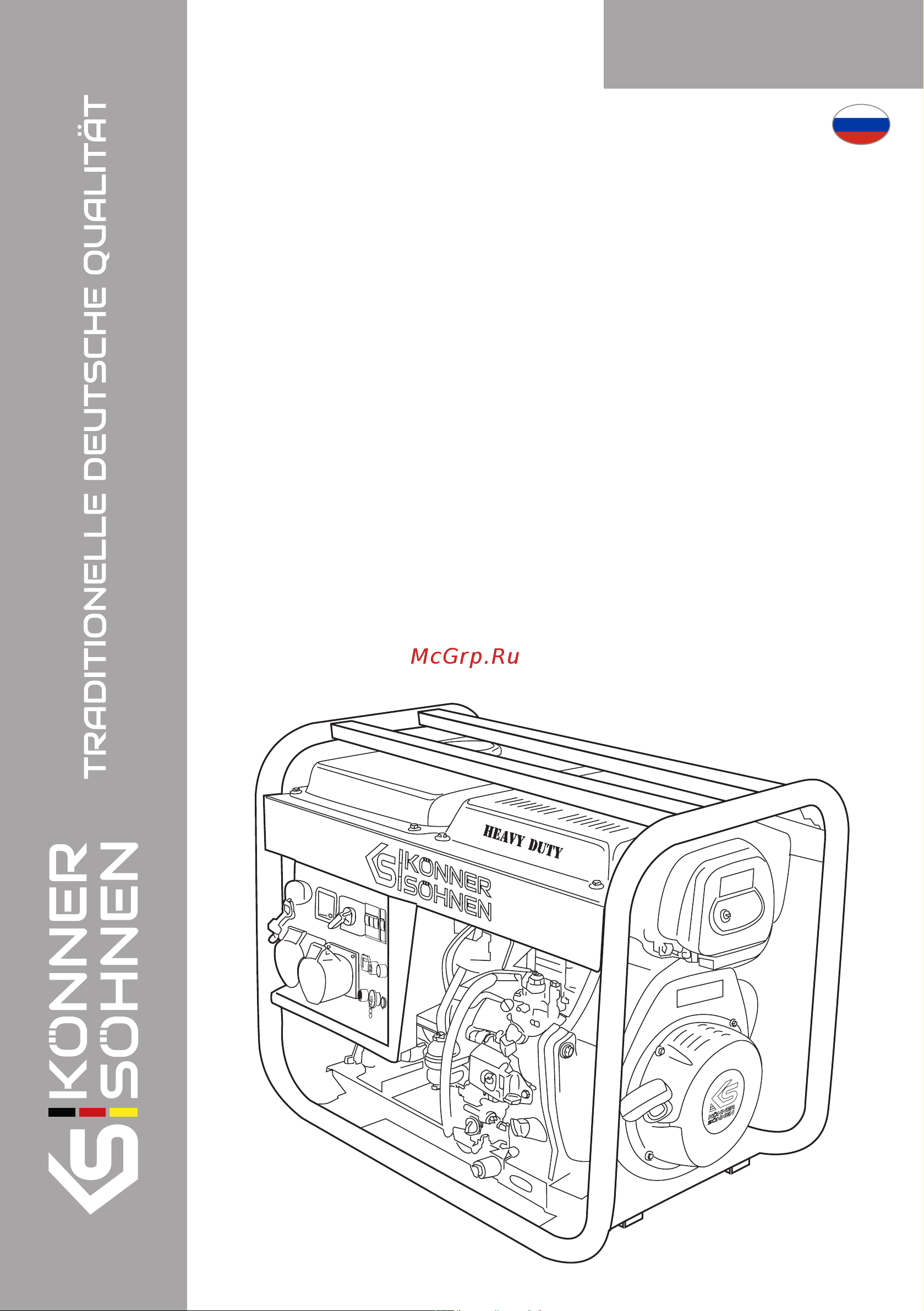 Konner&sohnen KS 8200HDES-1/3 ATSR Инструкция к товару онлайн