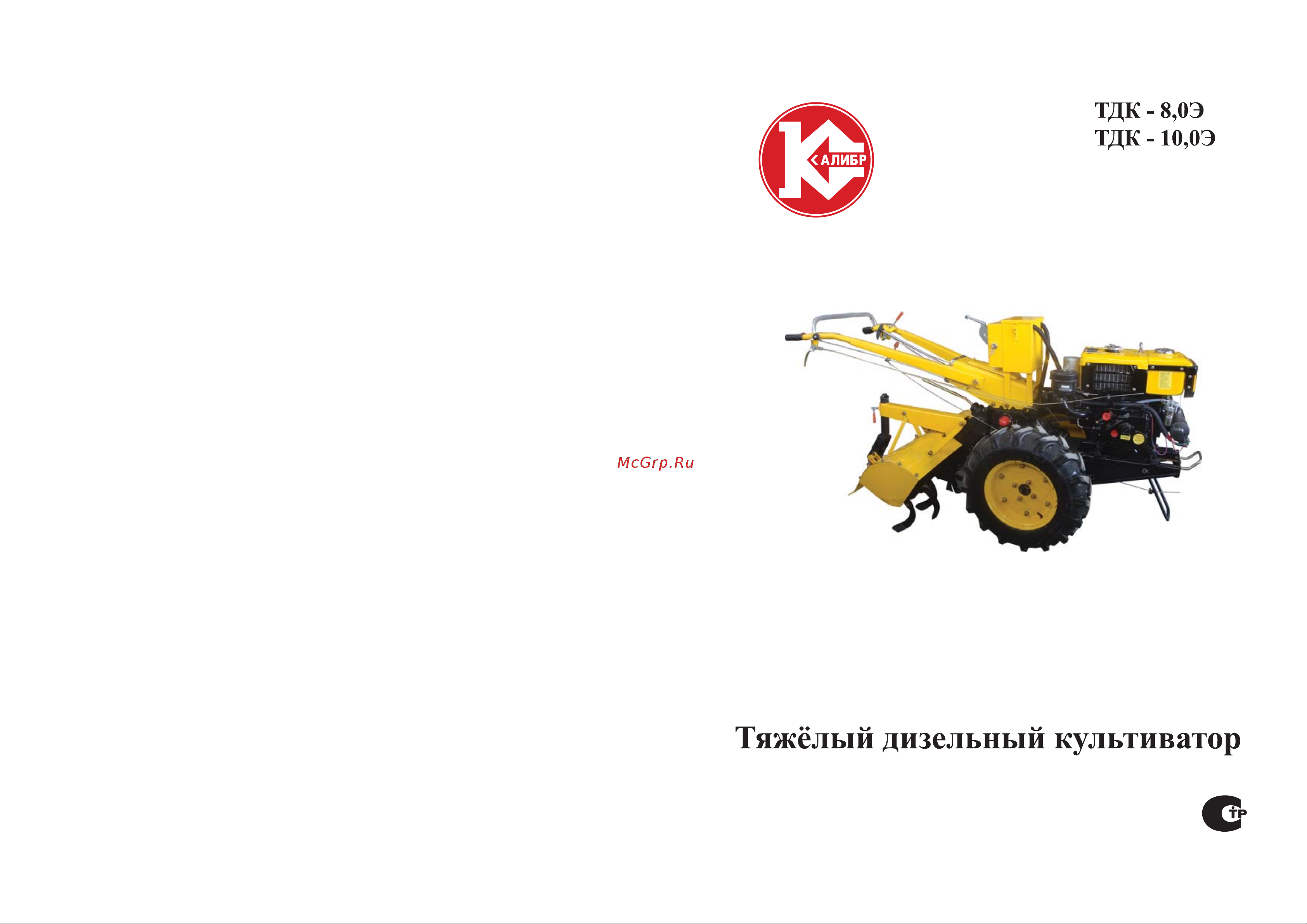 Калибр ТДК-10.0 Э 00000048335 Инструкция к Калибр ТДК-10.0 Э 00000048335 онлайн [2/15] 861405