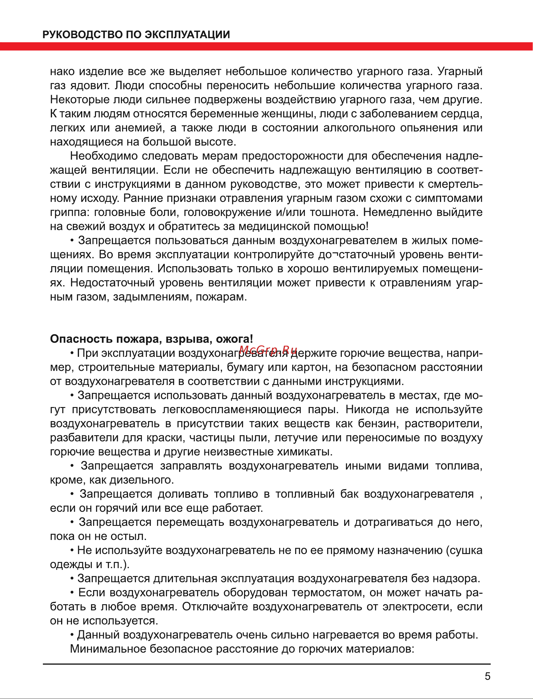 Elitech ТП 25Д (E0703.004.00) 199579 Инструкция к товару онлайн [5/24] 861419