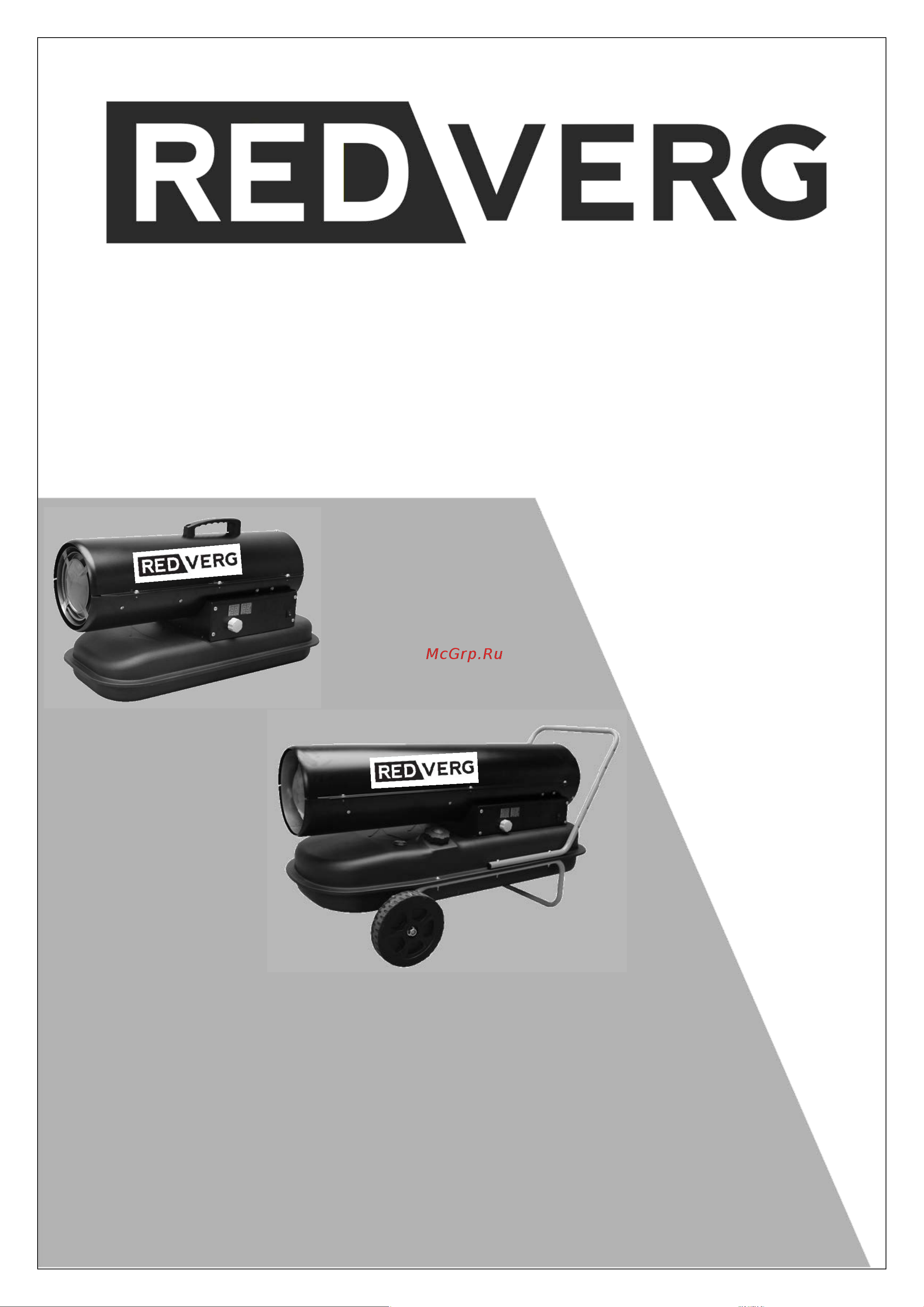 RedVerg RD-DHD50T 6667356 Инструкция к REDVERG RD-DHD50T 6667356 онлайн