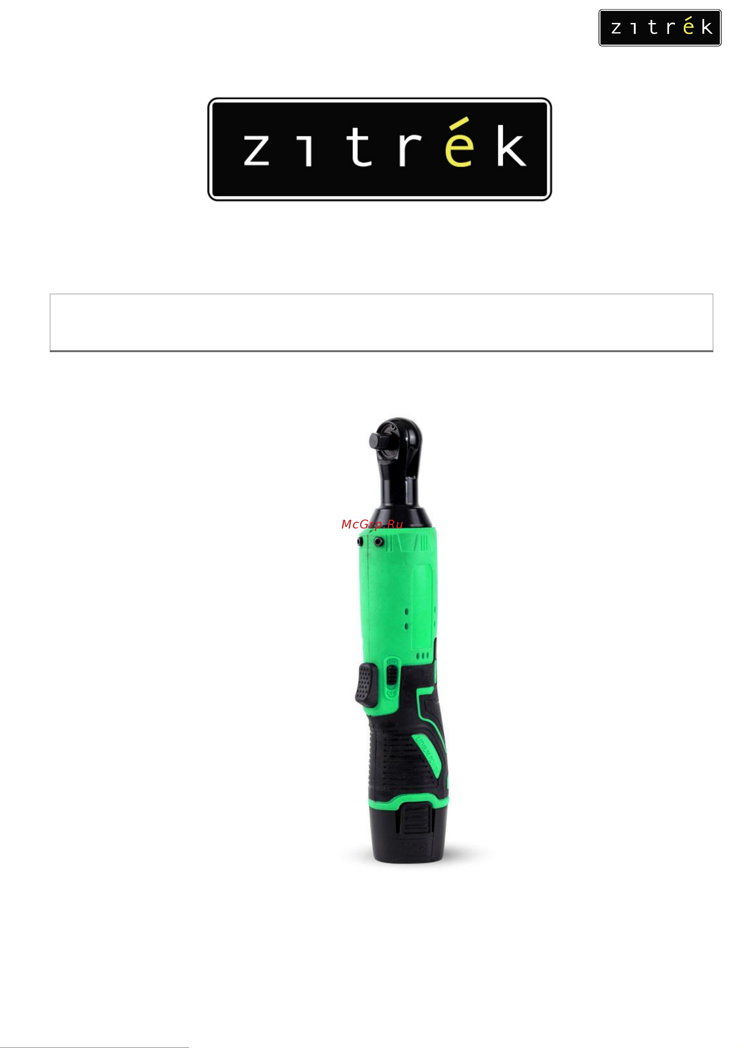 Zitrek ZKRW12 12 B, Li-Ion акк., 2x2.0 Ач 063-4403 Инструкция по эксплуатации онлайн
