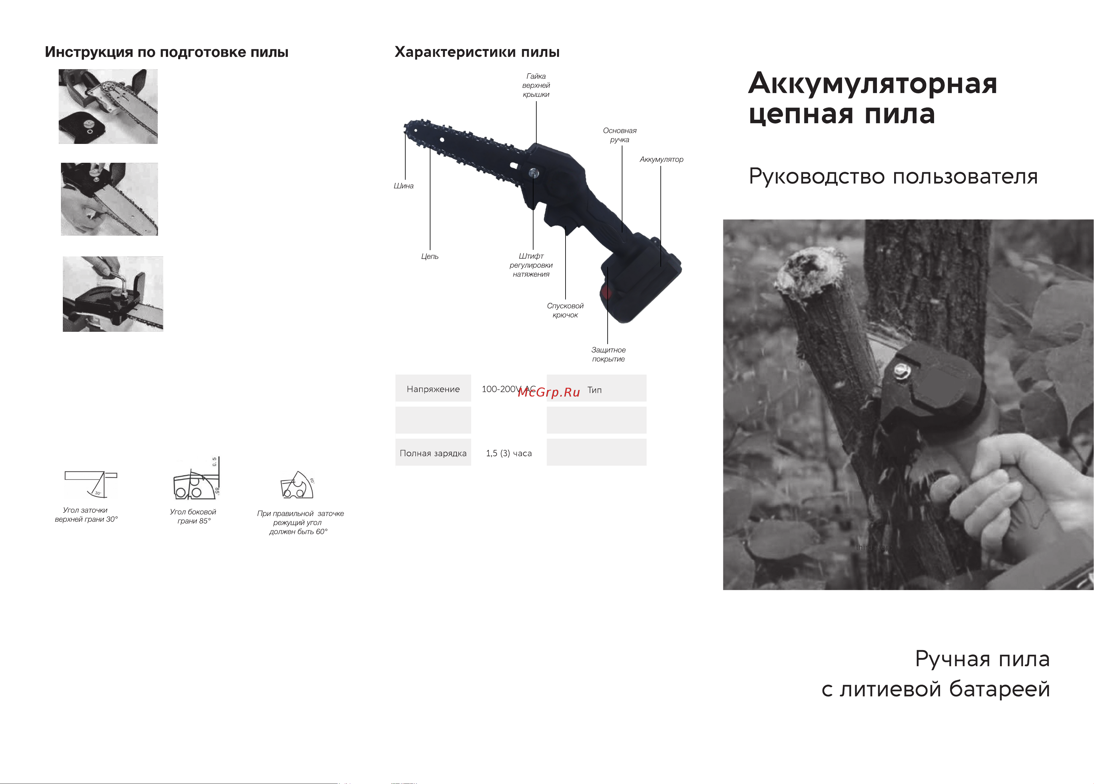 Wiekk 86IS21BL-PB ШВ-00000277 Инструкция к Wiekk 86IS21BL-PB ШВ-00000277 онлайн