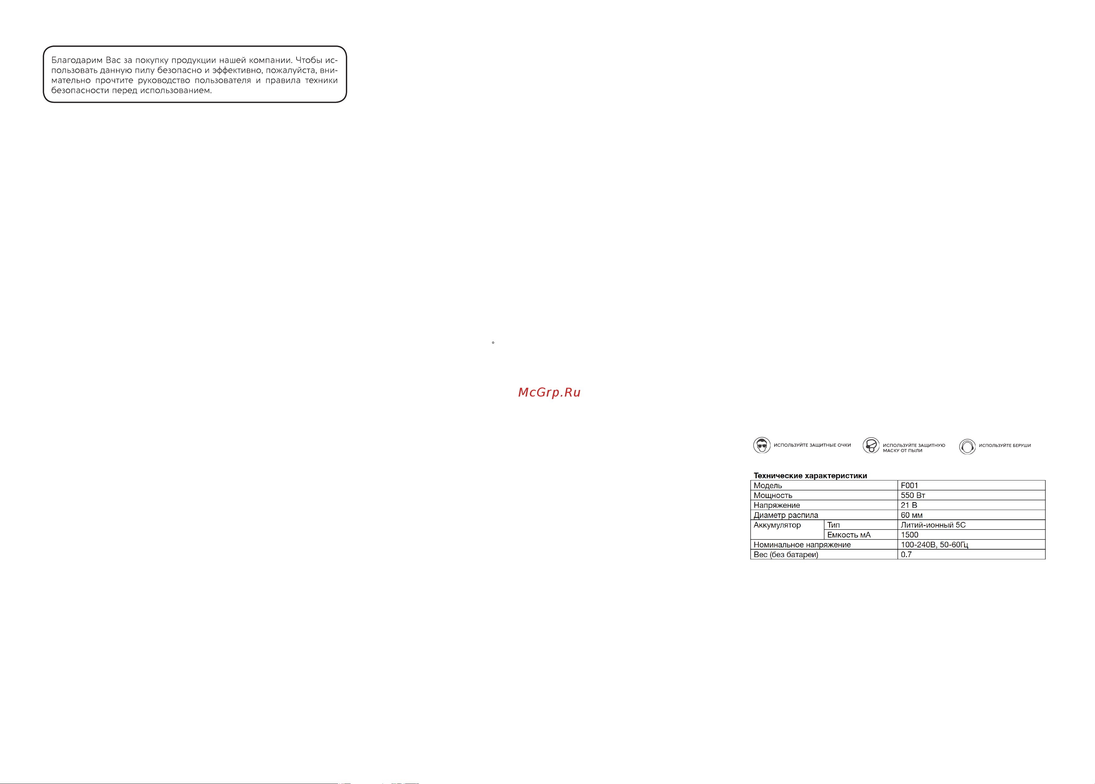 Wiekk 86IS21BL-PB ШВ-00000277 Инструкция к Wiekk 86IS21BL-PB ШВ-00000277 онлайн [2/2] 861430