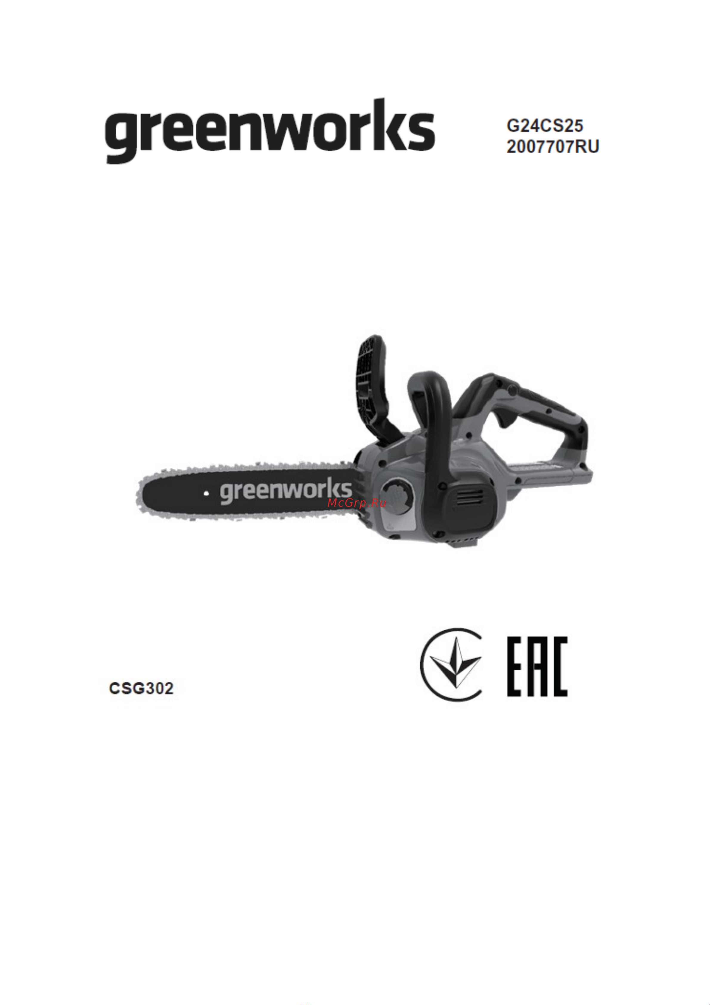 Greenworks G24CS25K2 24 В, 2 А*ч 2000007VA Инструкция к товару онлайн