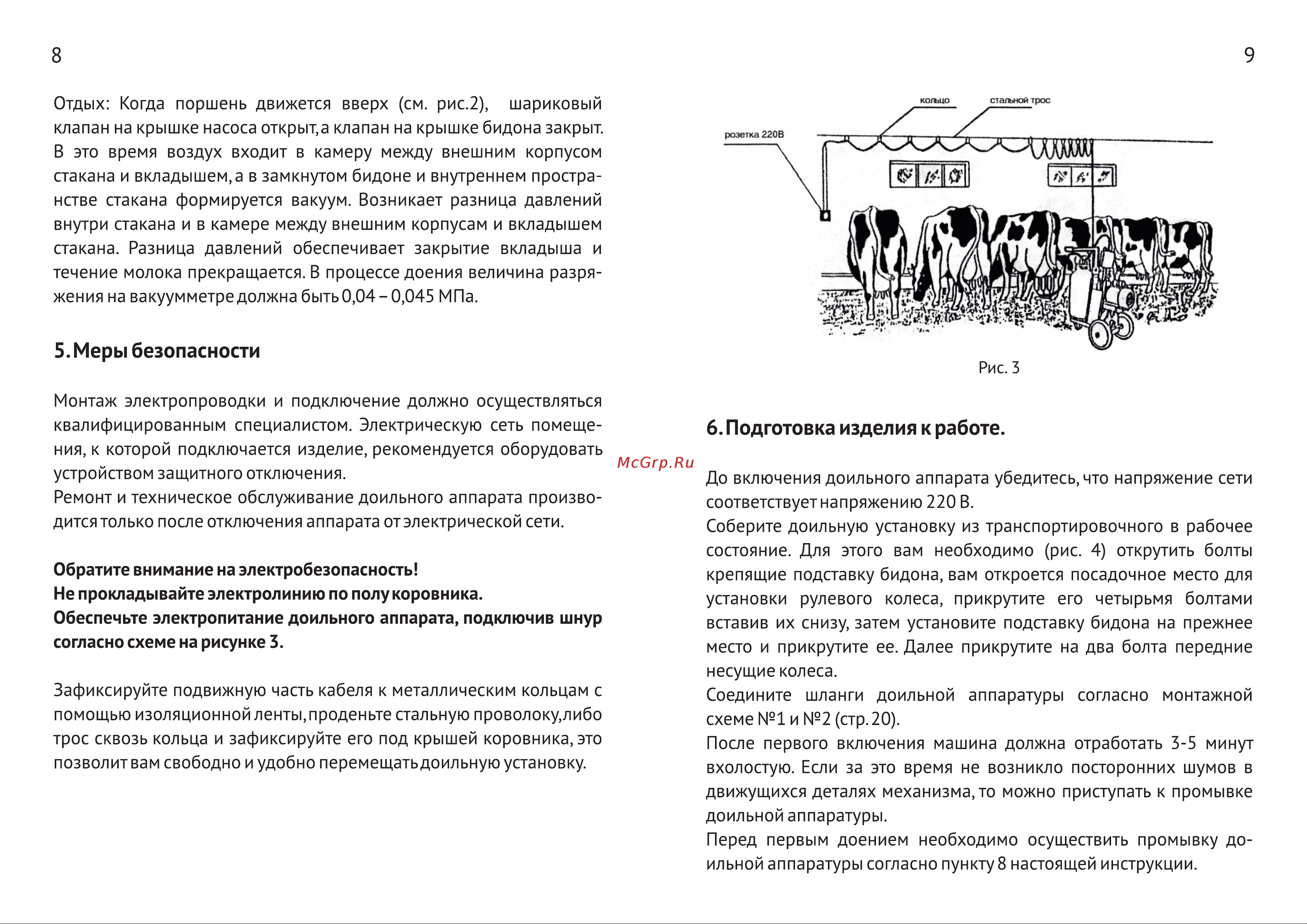 Молочная Ферма Модель 2П 10002 Руководство пользователя онлайн [5/14] 861456