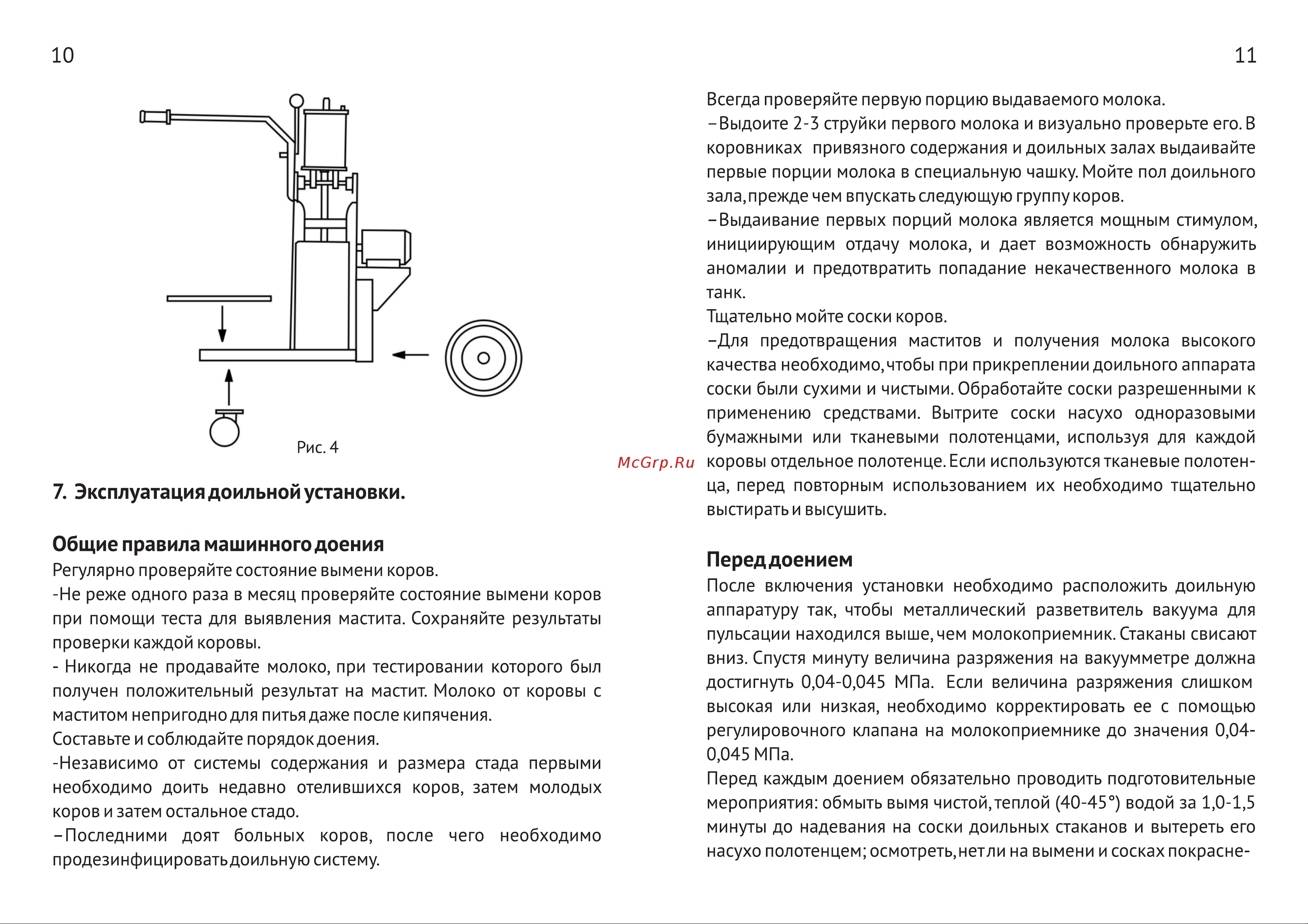 Молочная Ферма Модель 2П 10002 Руководство пользователя онлайн [6/14] 861456