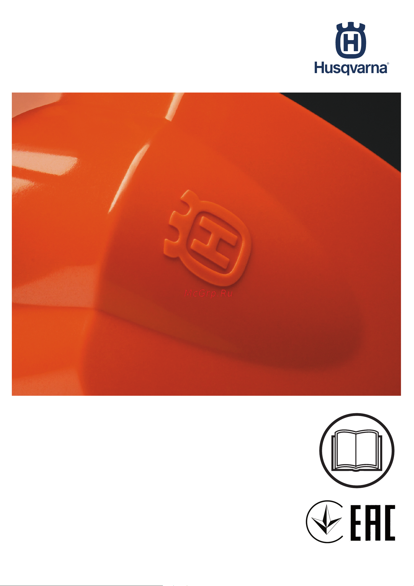 Husqvarna 120i 9670982-02 Инструкция к Husqvarna 120i 9670982-02 онлайн