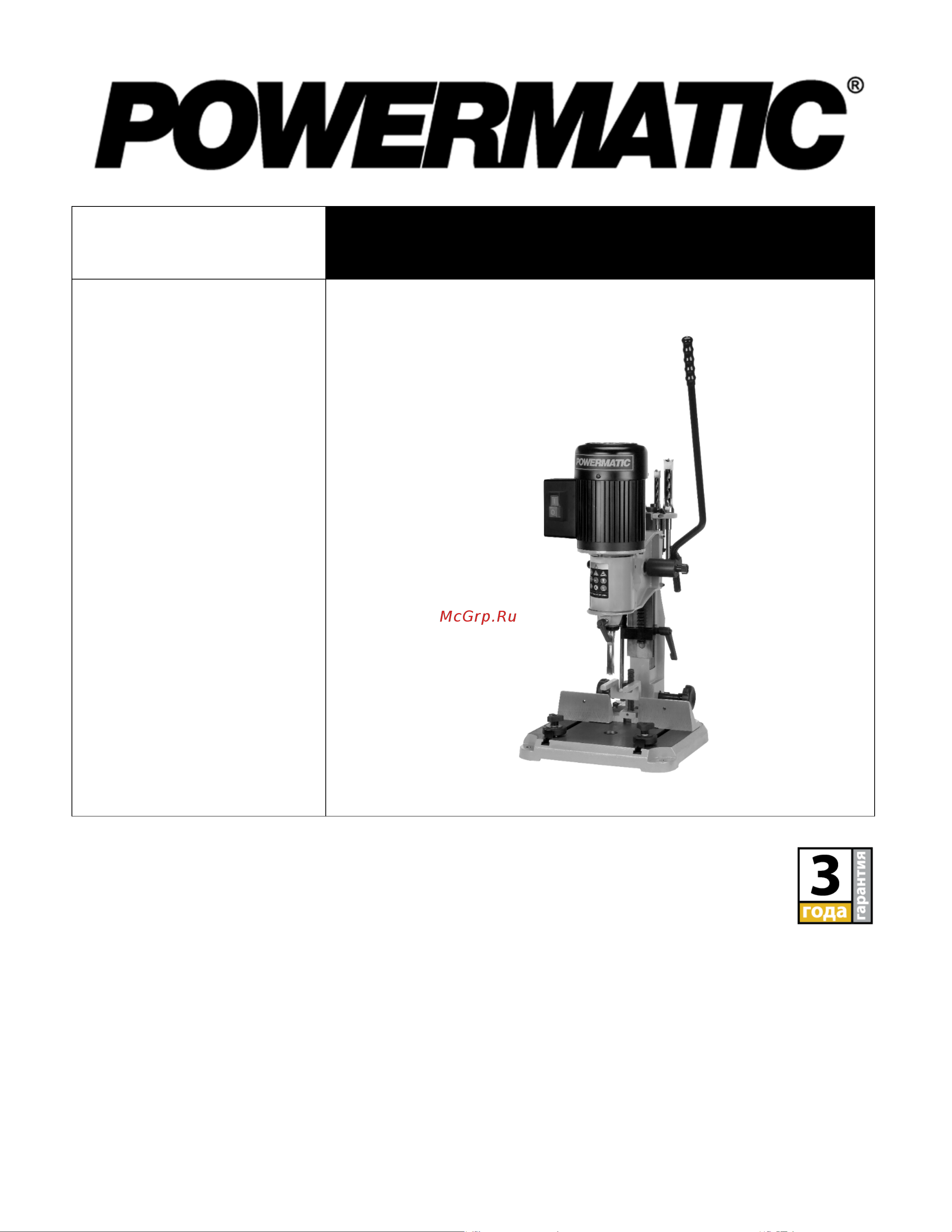 POWERMATIC 1791310MP Инструкция к Powermatic PM701-M 1791310MP онлайн